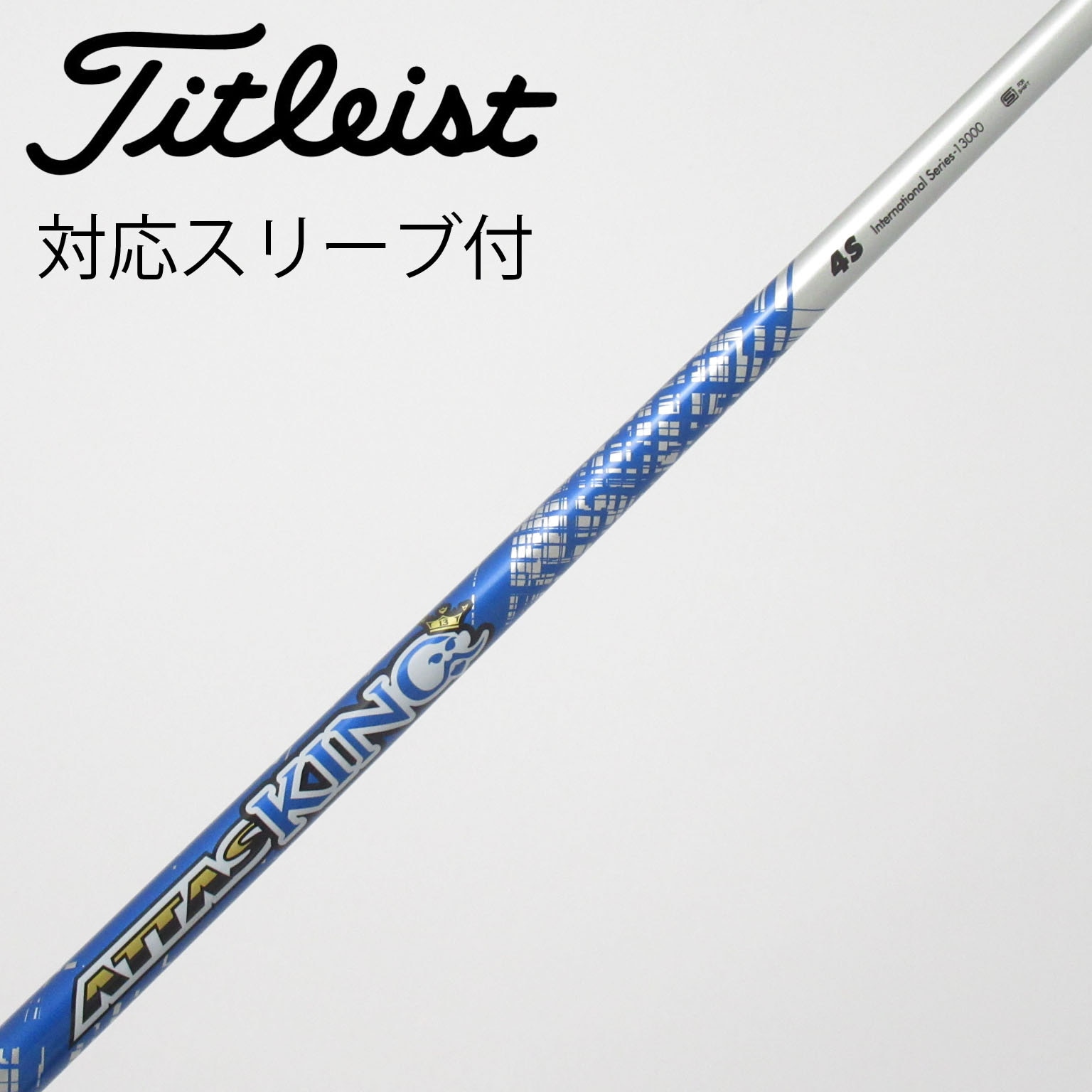 中古】ATTAS KING ドライバー用_スリーブ付 ATTAS KING 4 S B(シャフト