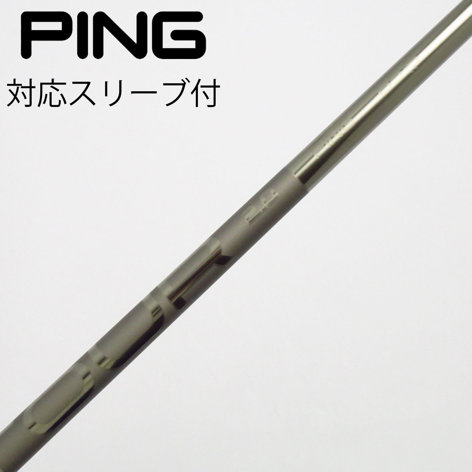 ゴルフ 美品PING☆ツアーシャフトの進化版☆ TOUR 2.0 CHROME 65