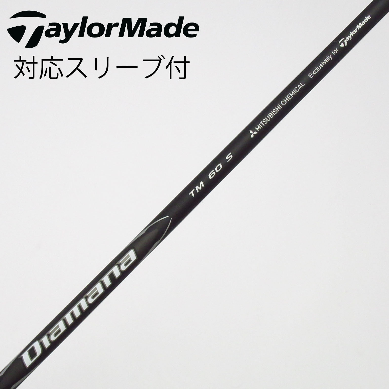 中古】TaylorMade シャフト・スリーブ (テーラーメイド) 通販｜GDO中古