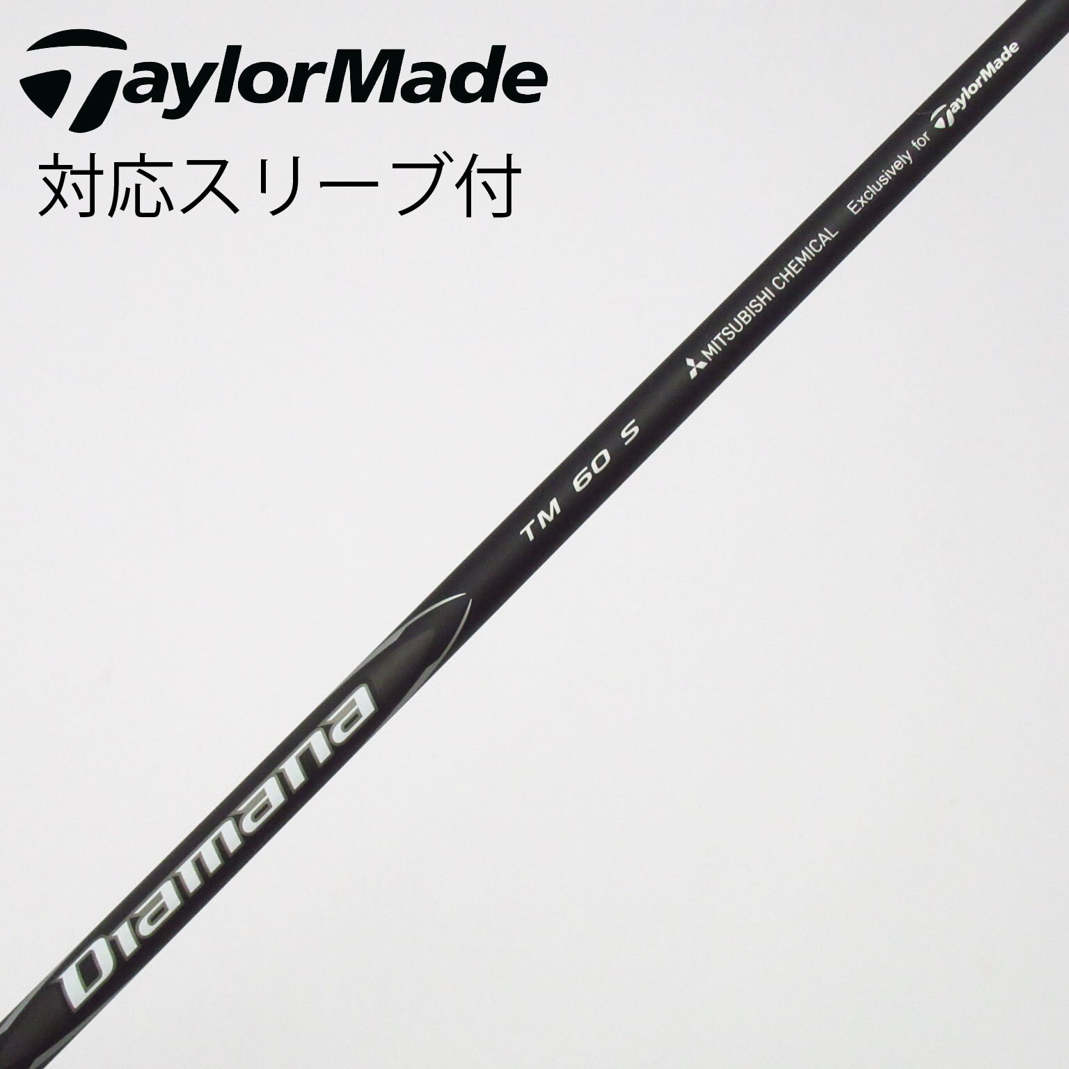 中古】純正シャフト ドライバー用_スリーブ付 Diamana Black TM60(2025