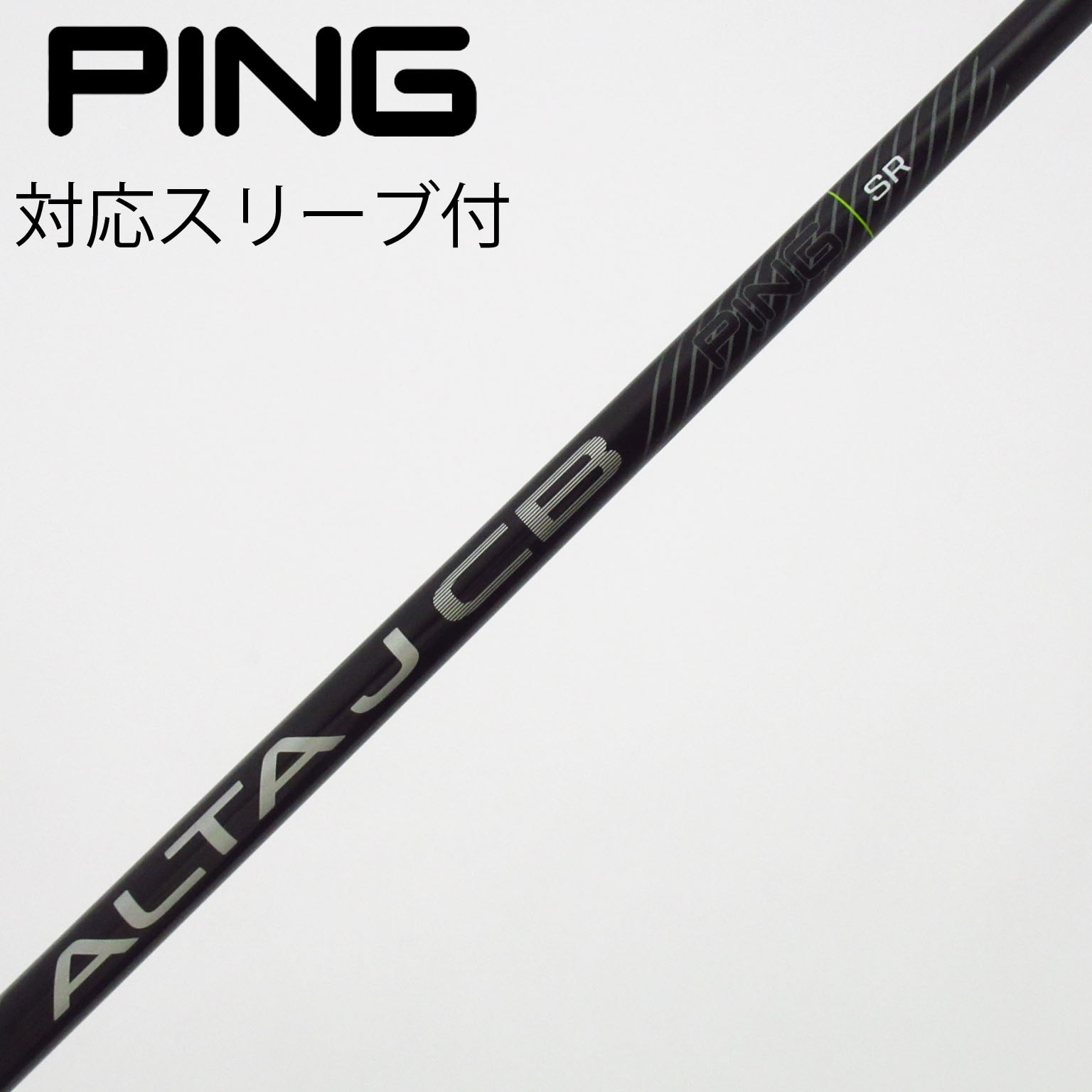 中古】PING シャフト・スリーブ (ピン) 通販｜GDO中古ゴルフクラブ