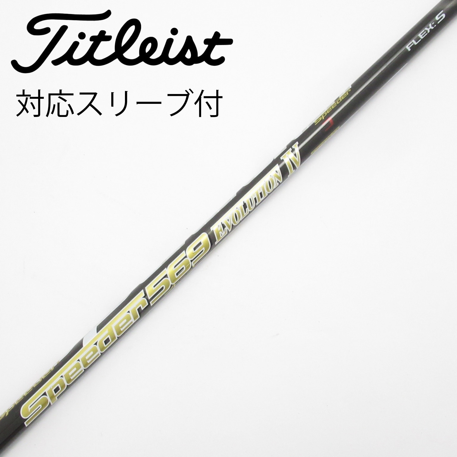 中古】Speeder EVOLUTION IV ドライバー用_スリーブ付 Speeder 569