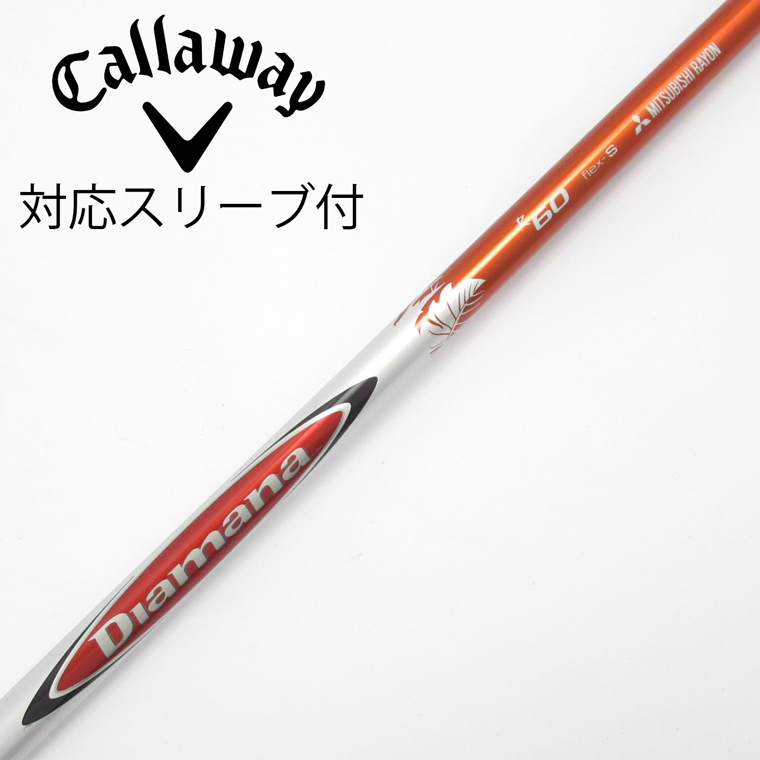 三菱ケミカル - 希少！Diamana R 70 S 各スリーブ+新品グリップ付 1W 中古】Diamana R シャフト・スリーブ (三菱ケミカル) Diamana 通販