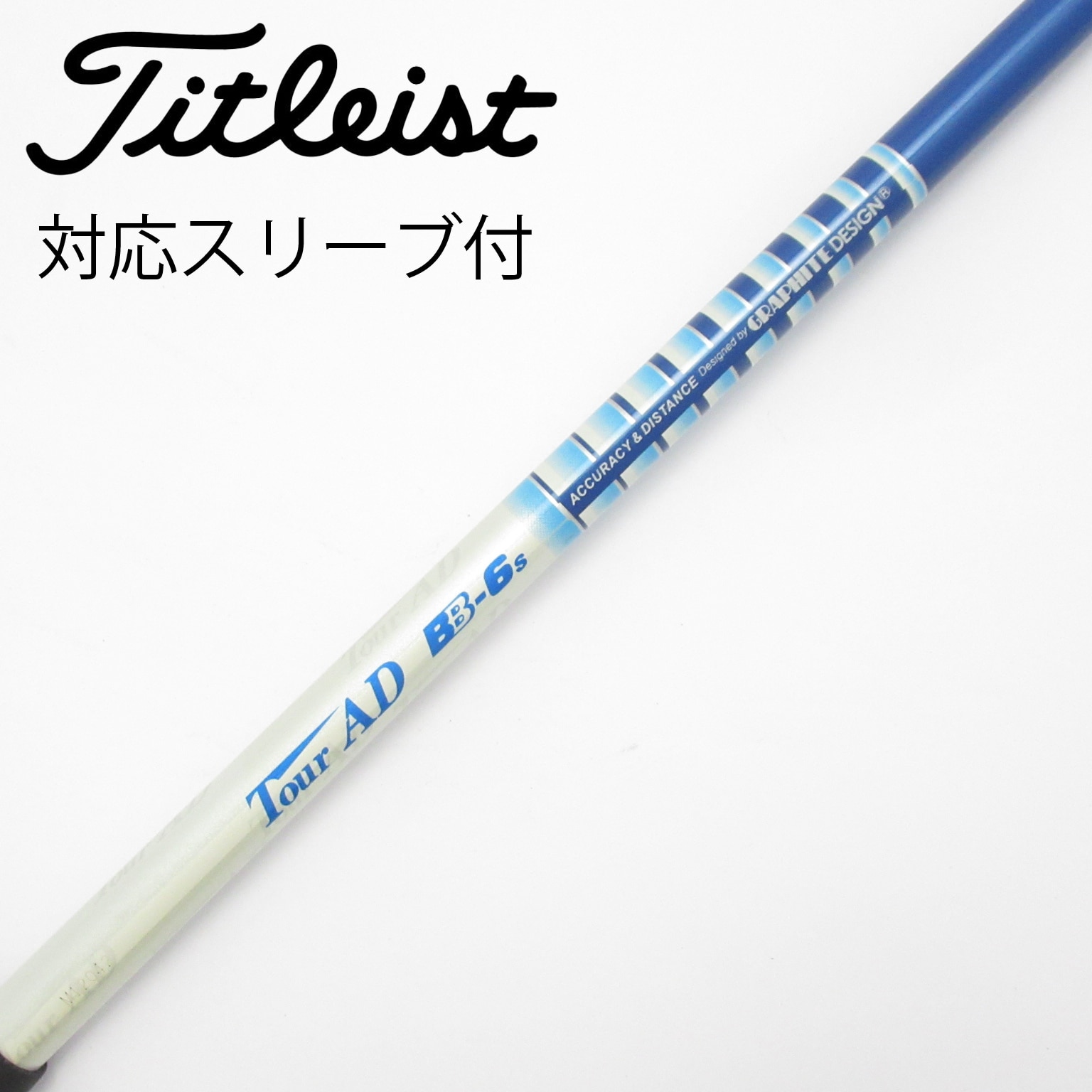 ツアーAD　BB5R1　テーラーメイドスリーブ付　ドライバー用シャフト 中古】Tour AD BB シャフト・スリーブ (グラファイトデザイン) Tour AD