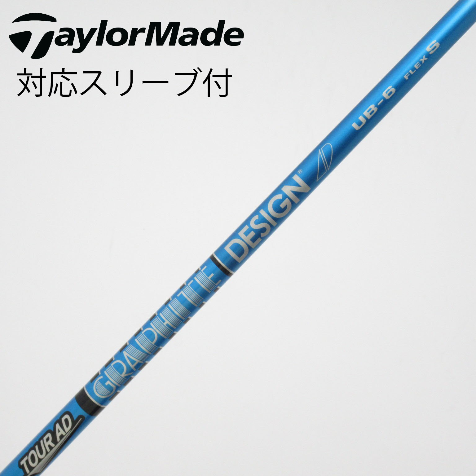 中古】Tour AD シャフト・スリーブ (グラファイトデザイン) 通販｜GDO