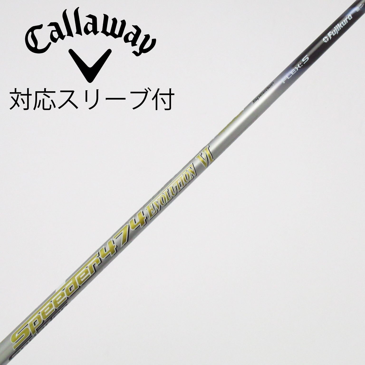 中古】スピーダー (フジクラ) 通販｜GDO中古ゴルフクラブ
