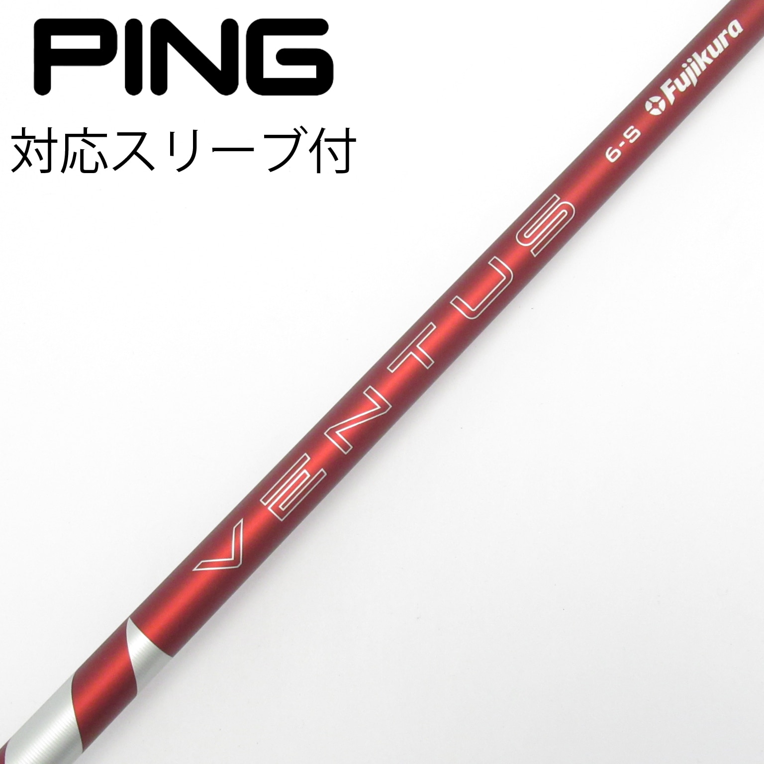VENTUS Red 6S 42.5インチ PINGスリーブ 3W 5W用 中古】VENTUS RED(2024) ドライバー用_スリーブ付 VENTUS RED 6(2024