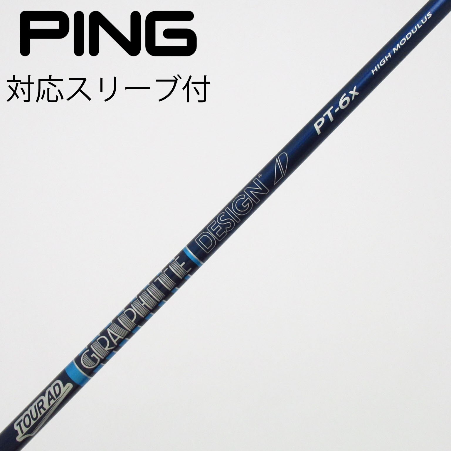 中古】Tour AD PT HIGH MODULUS ドライバー用_スリーブ付 Tour AD PT-6