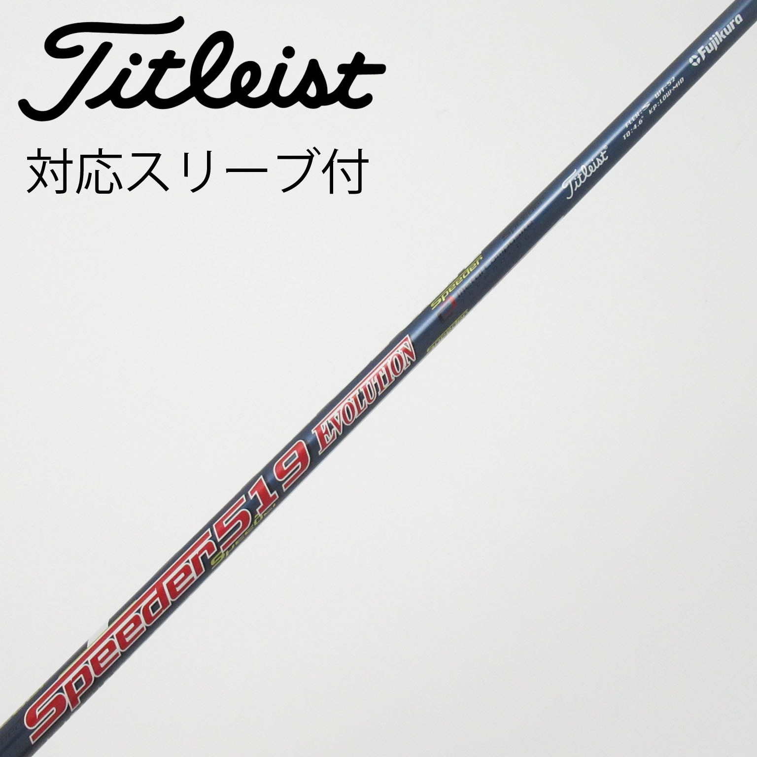 中古】タイトリスト 純正シャフト ドライバー用_スリーブ付 Titleist