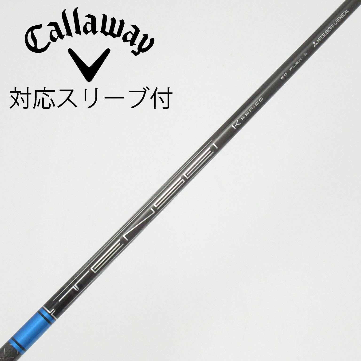 中古】TENSEI Pro Blue 1K シャフト・スリーブ (三菱ケミカル) TENSEI
