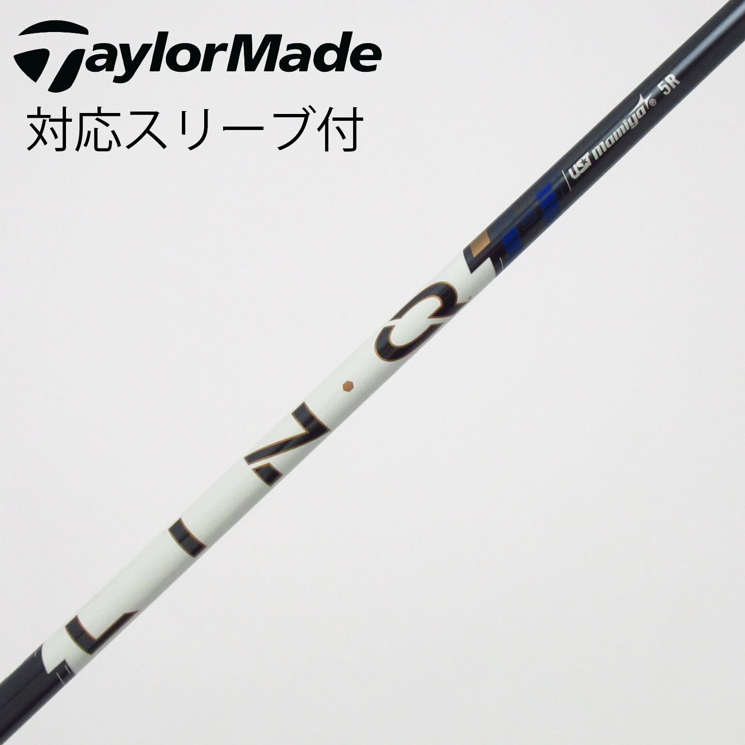 中古】LIN-Q パワーコア ブルー シャフト・スリーブ (USTマミヤ) 通販