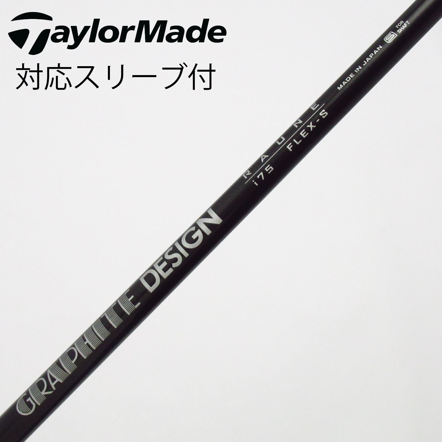 中古】グラファイトデザイン シャフト ユーティリティ用_スリーブ付