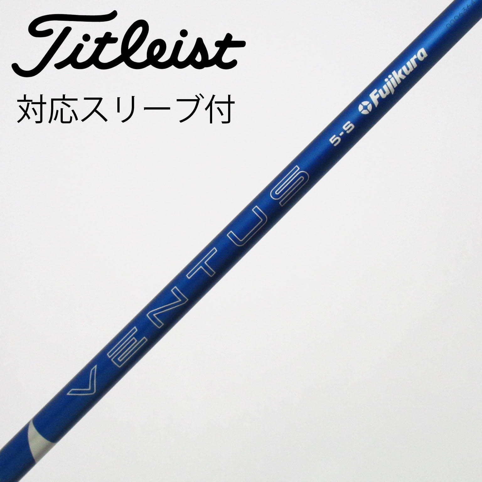 中古】VENTUS BLUE(2024) シャフト・スリーブ (フジクラ) VENTUS 通販