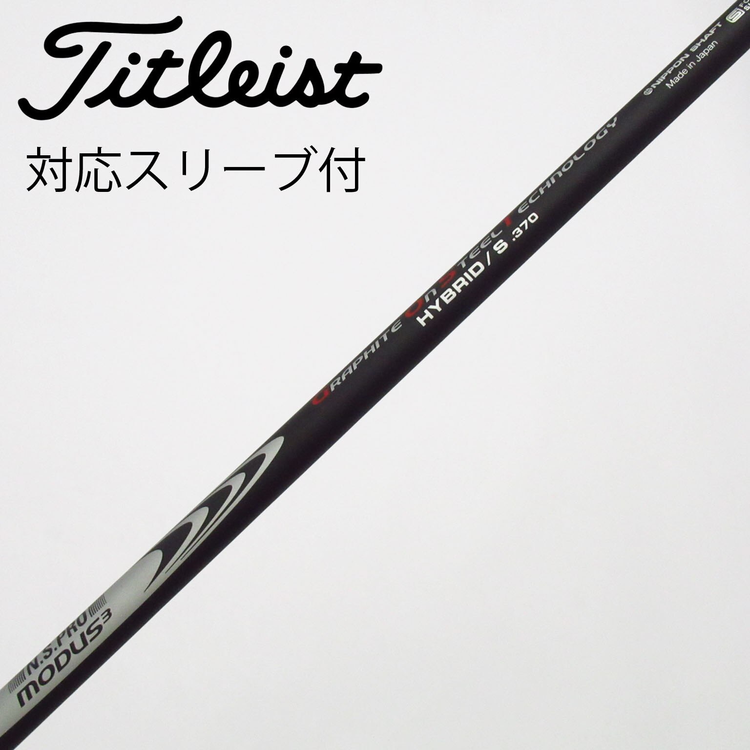 中古】日本シャフト シャフト・スリーブ 通販｜GDO中古ゴルフクラブ