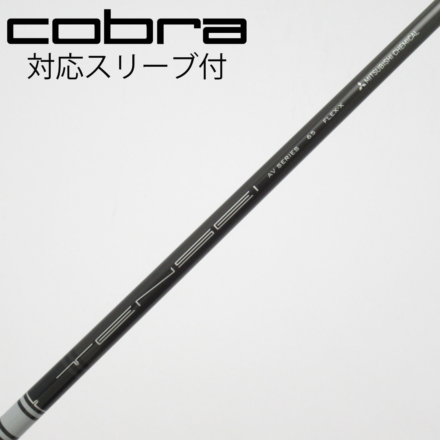 中古】三菱ケミカル シャフト ドライバー用_スリーブ付 TENSEI AV RAW