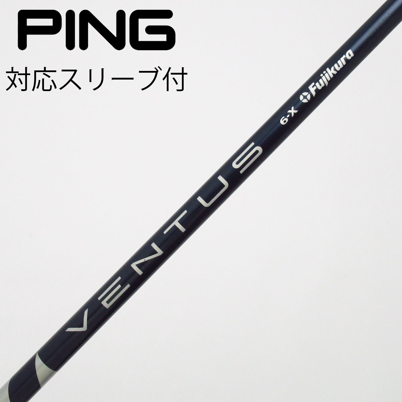 VENTUS BLUE(VELOCORE) ドライバーフレックスR スリーブ付 中古】VENTUS BLUE(VELOCOREあり) ドライバー用_スリーブ付 VENTUS