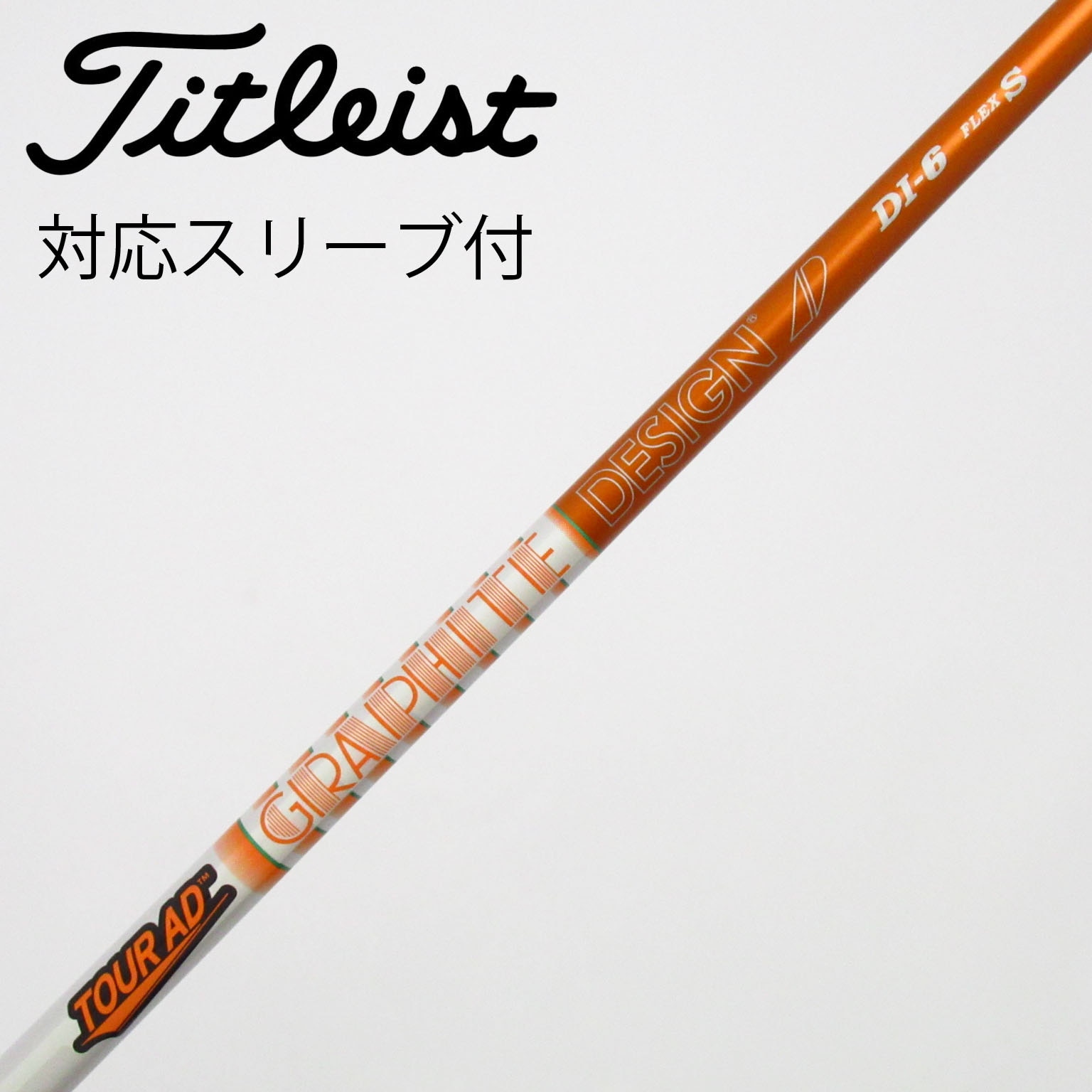 送料無料】TOUR AD DI-6 S ミズノ スリーブ付 ドライバー シャフト