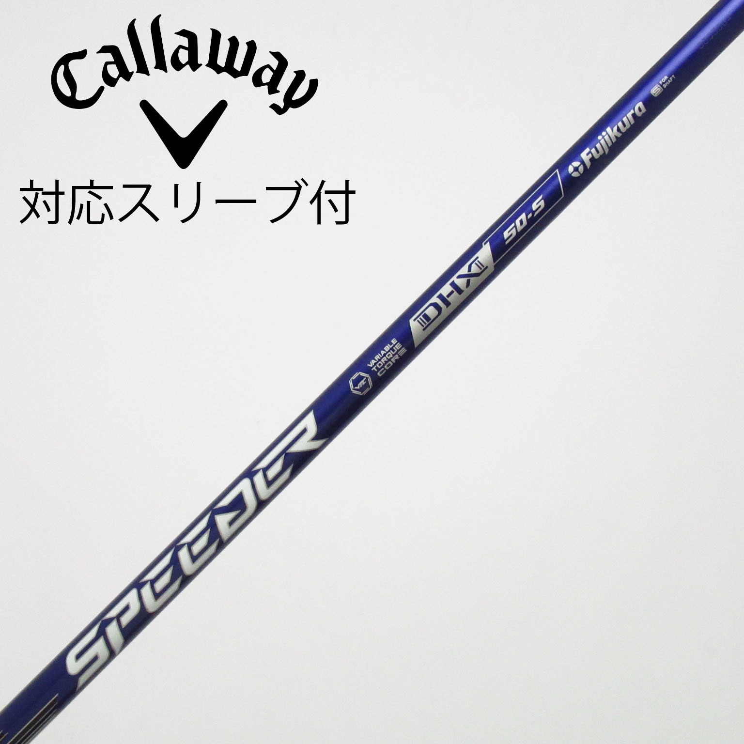 中古】Speeder NX VIOLET シャフト・スリーブ (フジクラ) スピーダー