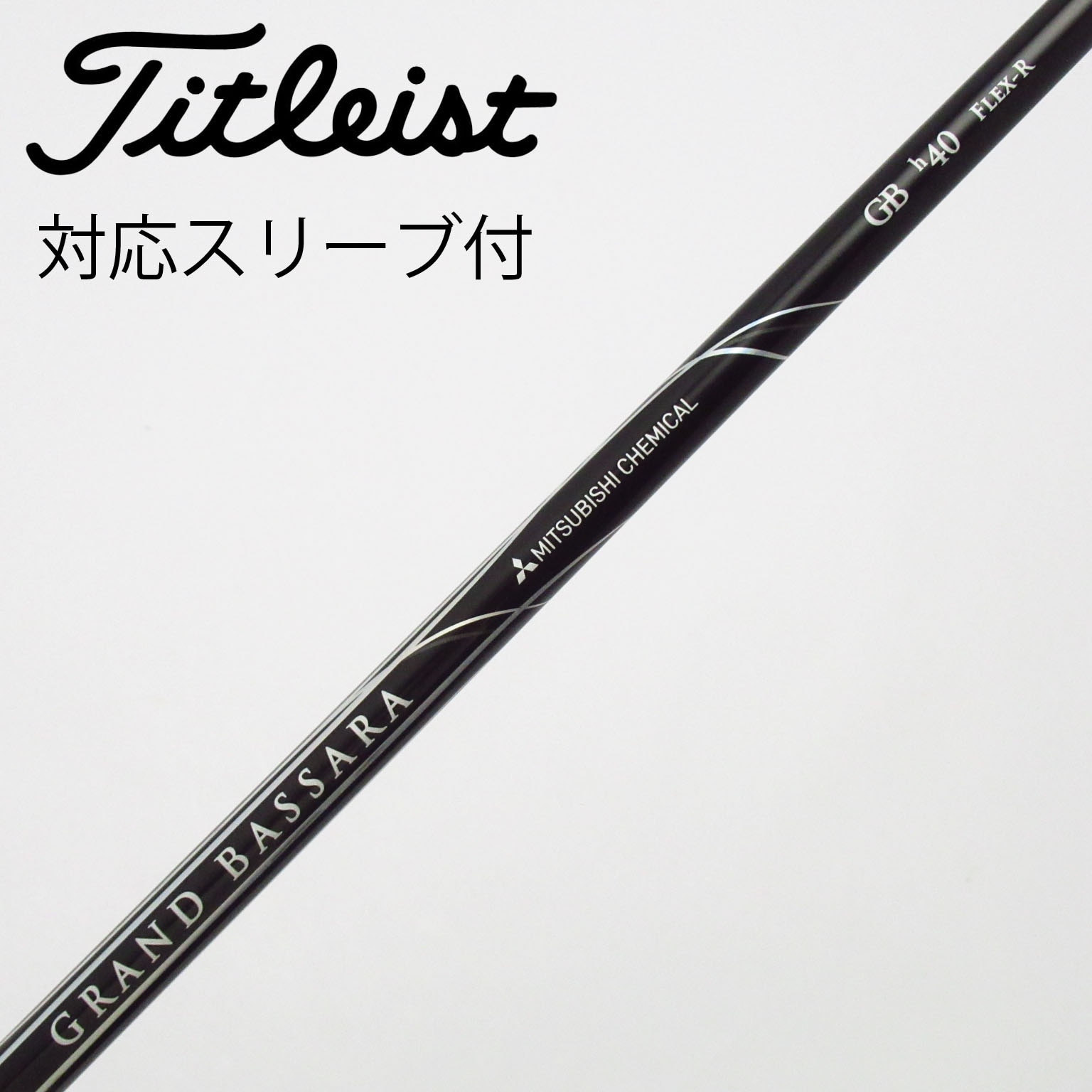 中古】BASSARA(バサラ) シャフト・スリーブ (三菱ケミカル) 通販｜GDO