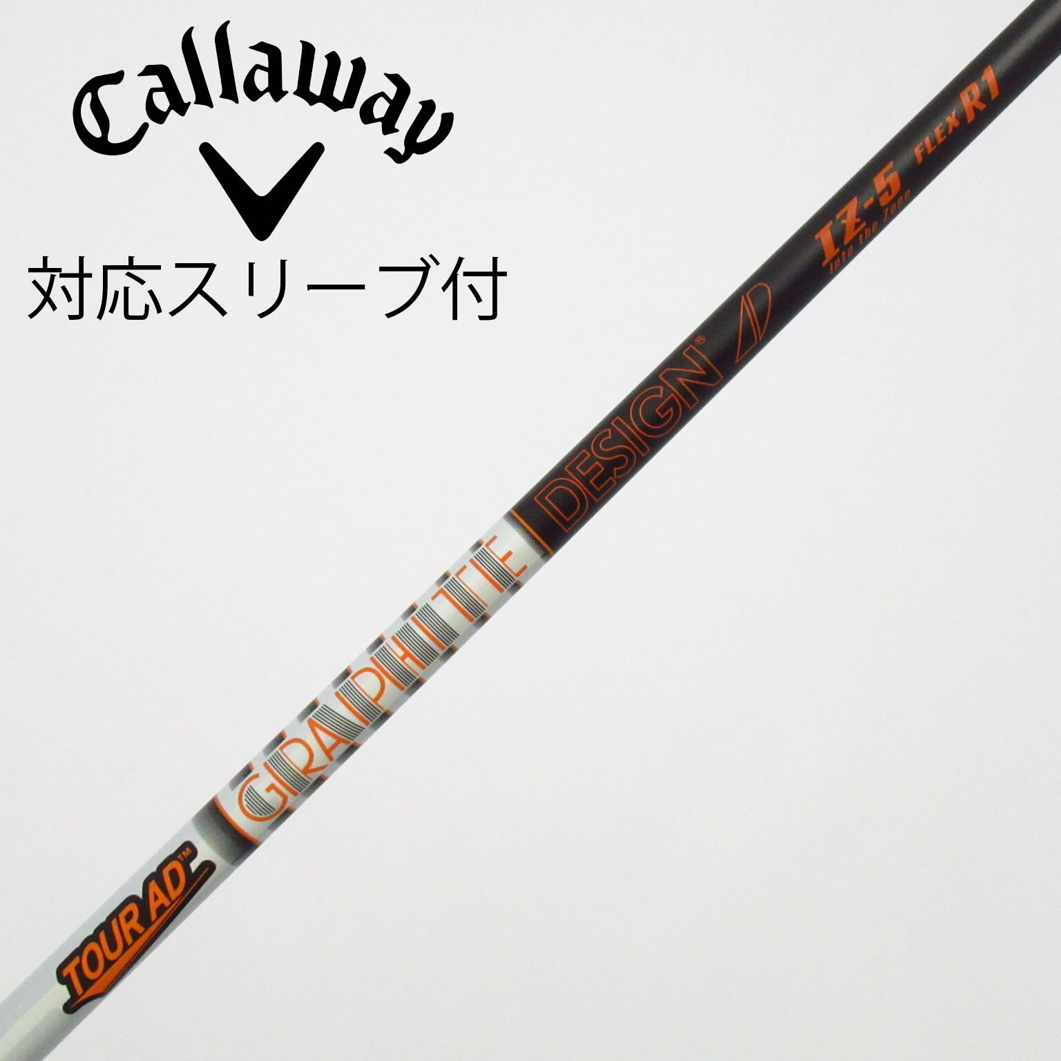 中古】Tour AD IZ シャフト・スリーブ (グラファイトデザイン) Tour AD