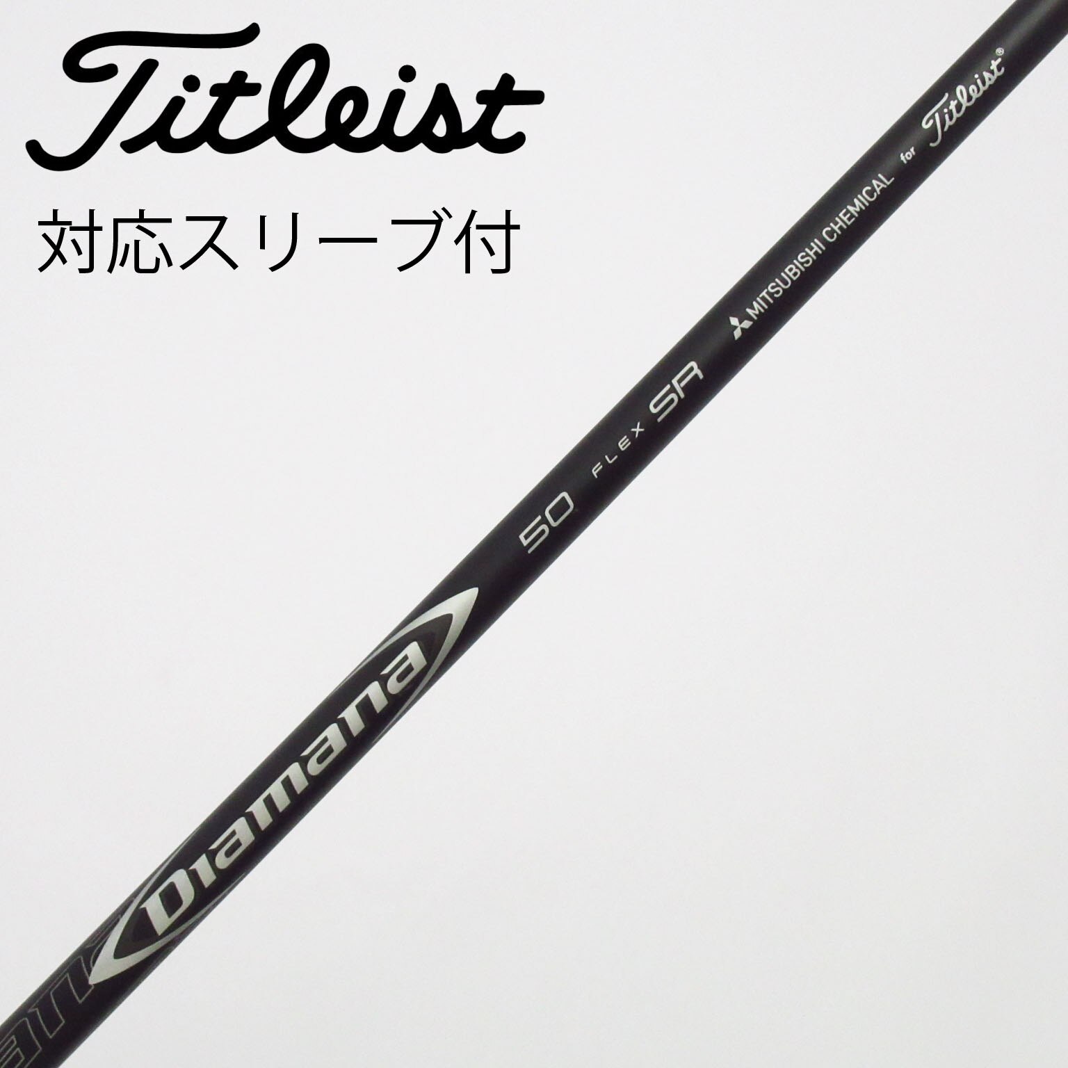 タイトリスト用ドライバーシャフト Diamana　ZF50 S 中古】タイトリスト 純正シャフト ドライバー用_スリーブ付 Titleist