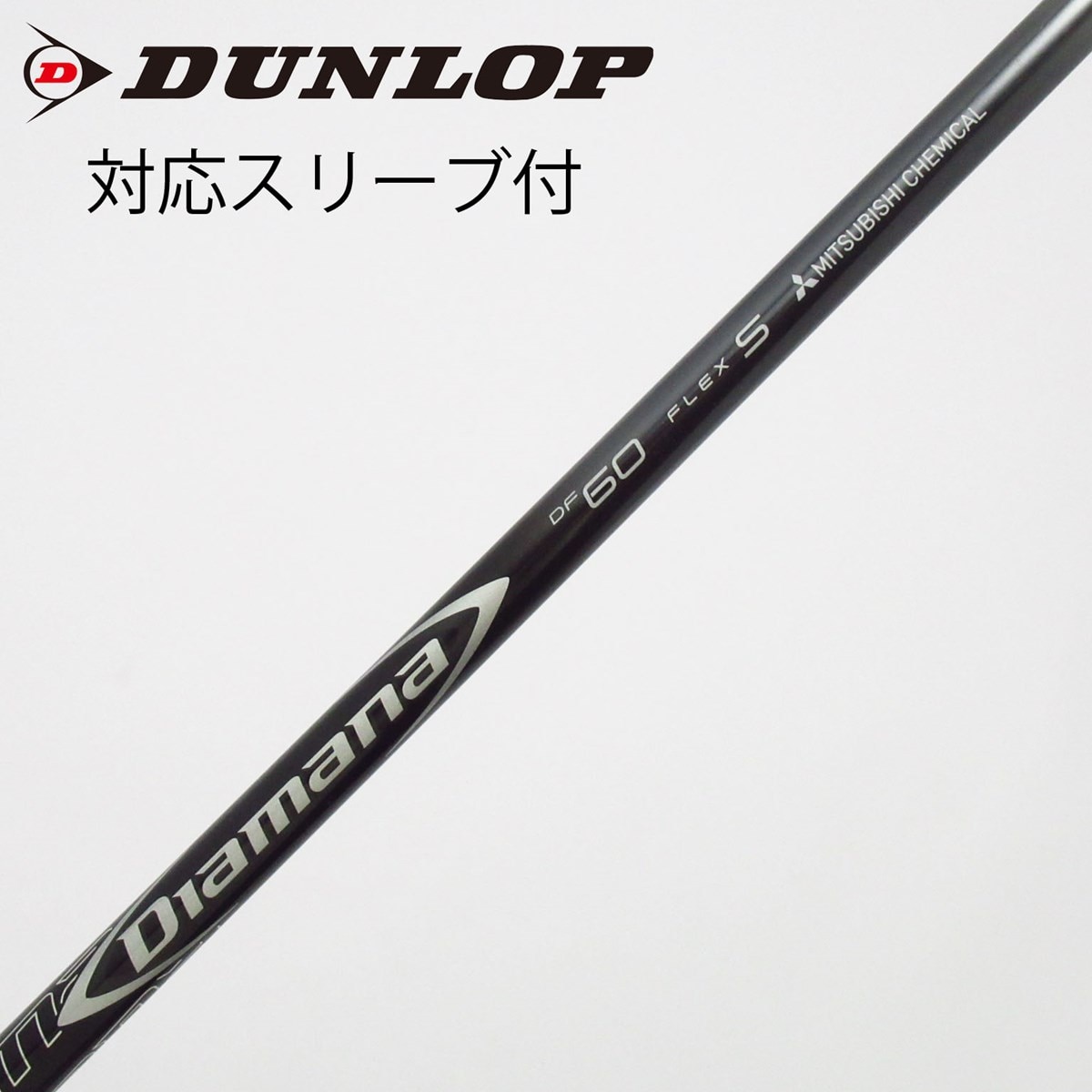 Diamana DF 60S ロマロスリーブ付き No.462 中古】Diamana DF ドライバー用_スリーブ付 Diamana DF 60 S C