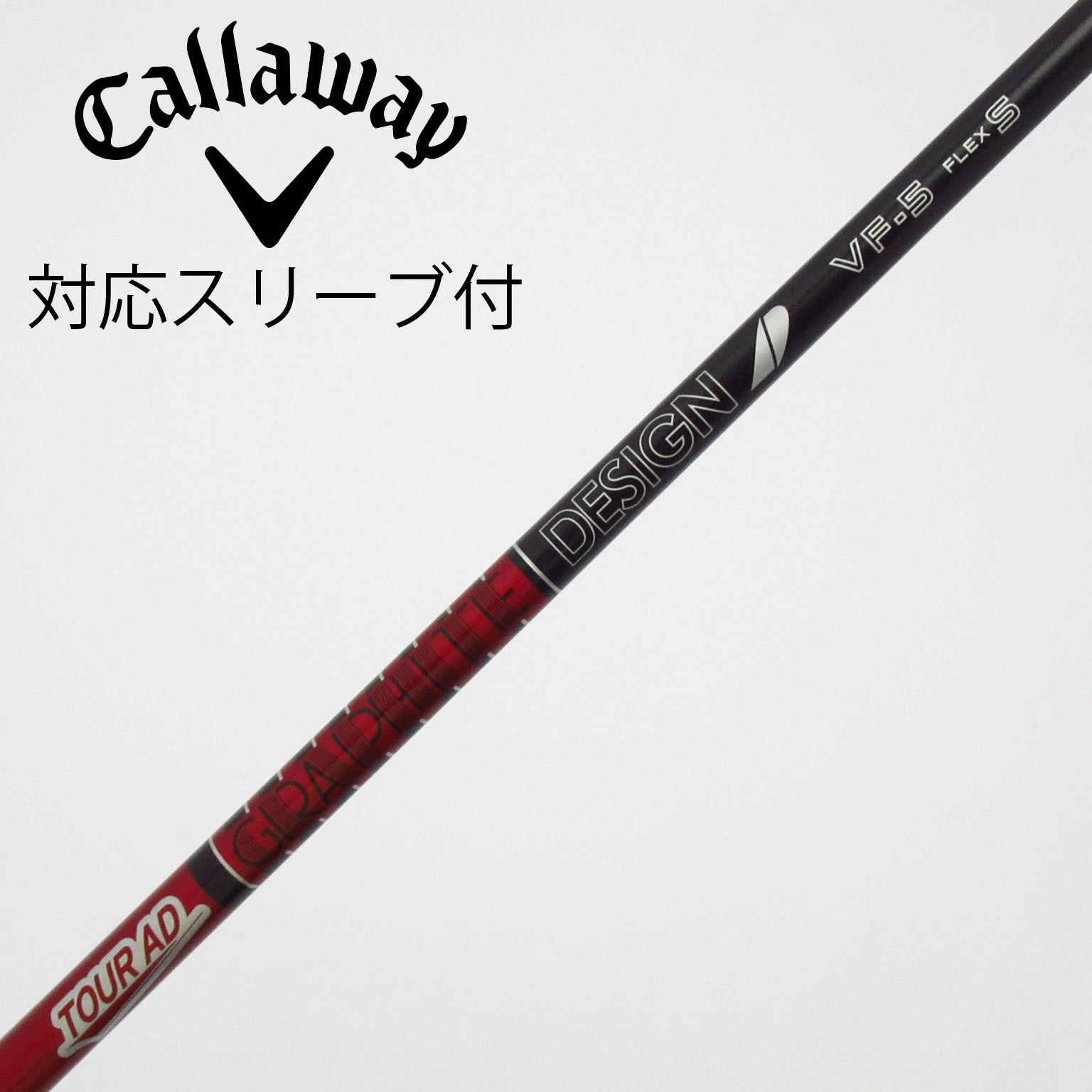 中古】Tour AD VF ドライバー用_スリーブ付 Tour AD VF-5 S B(シャフト