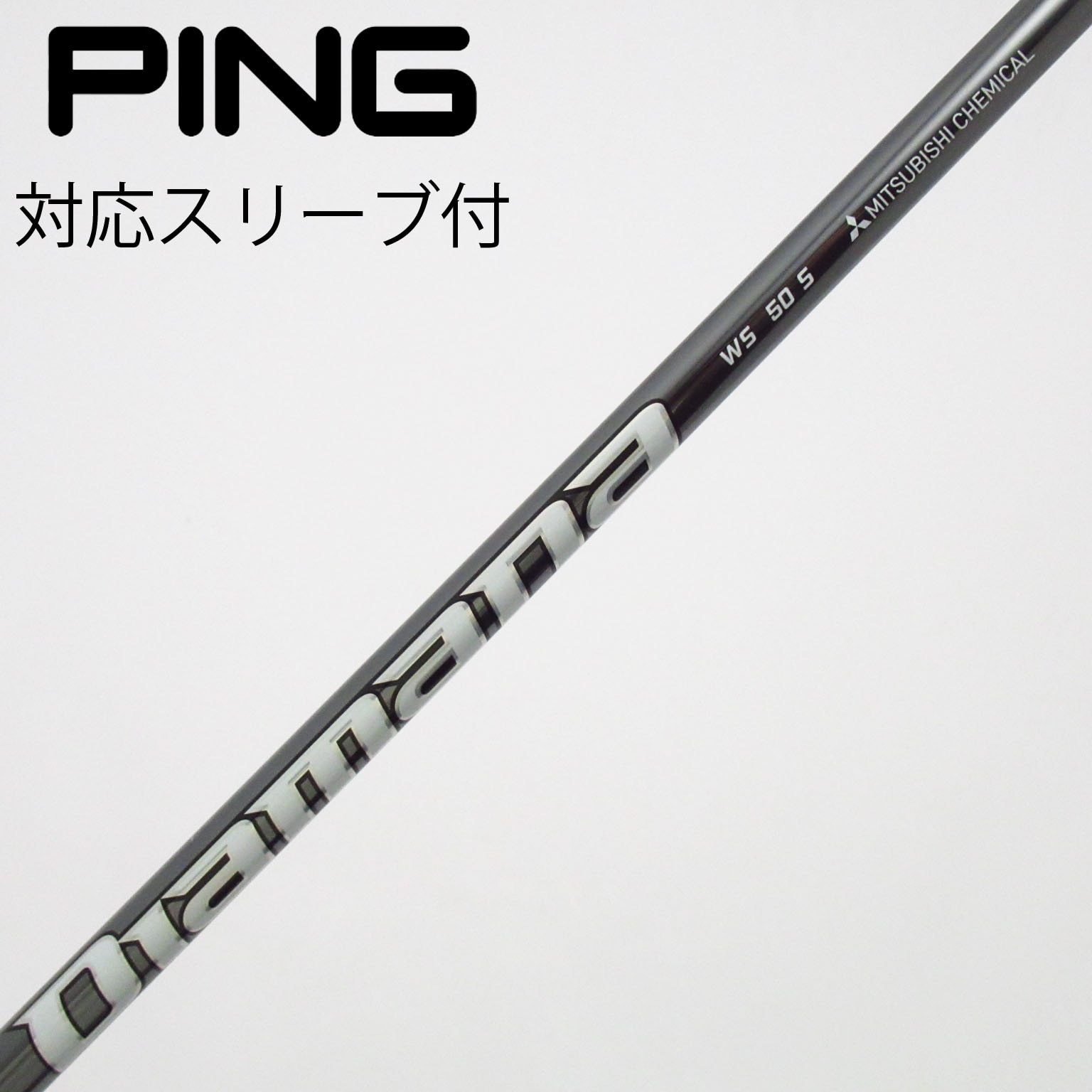中古】Diamana WS ドライバー用_スリーブ付 Diamana WS 50 S C