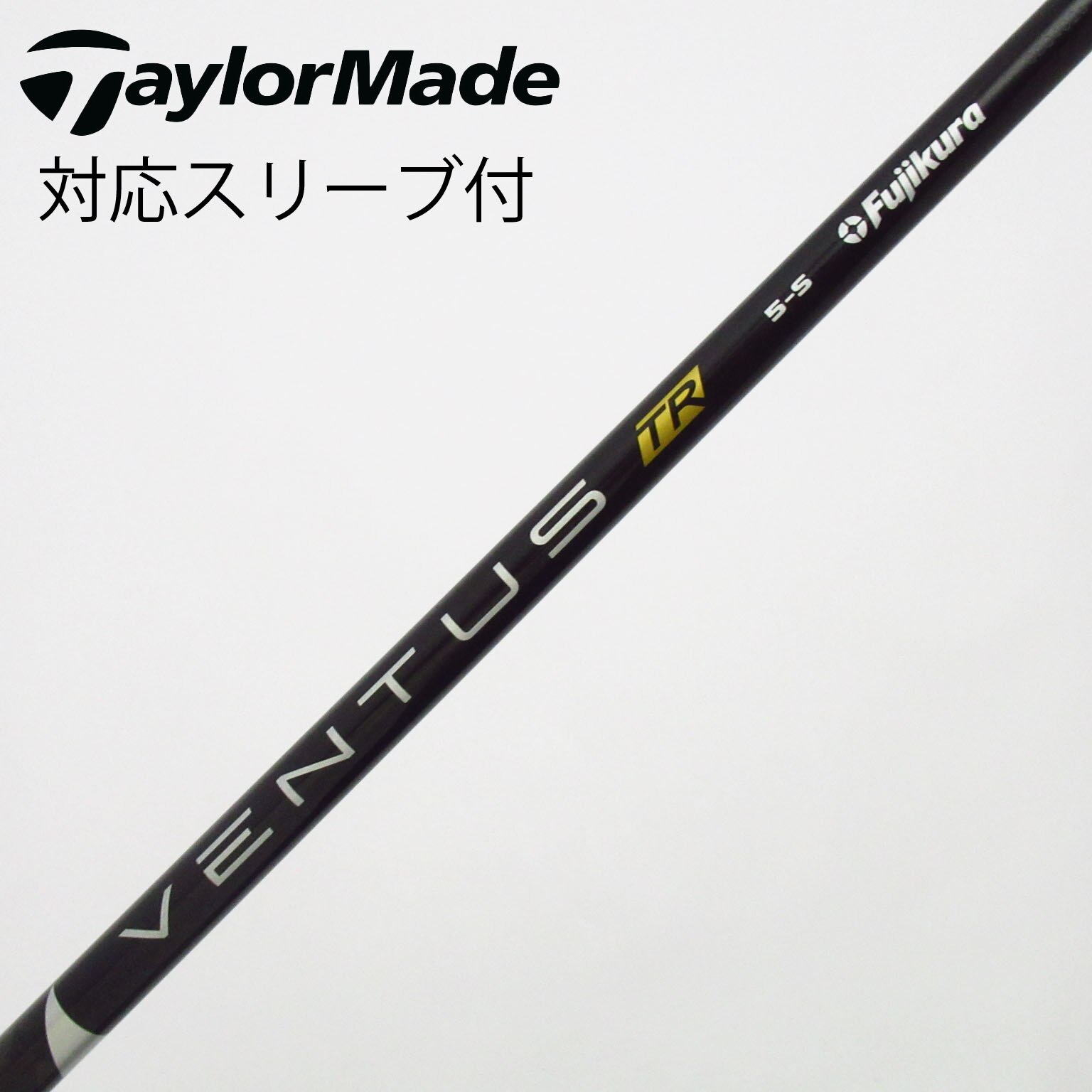 中古】VENTUS シャフト・スリーブ (フジクラ) 通販｜GDO中古ゴルフクラブ