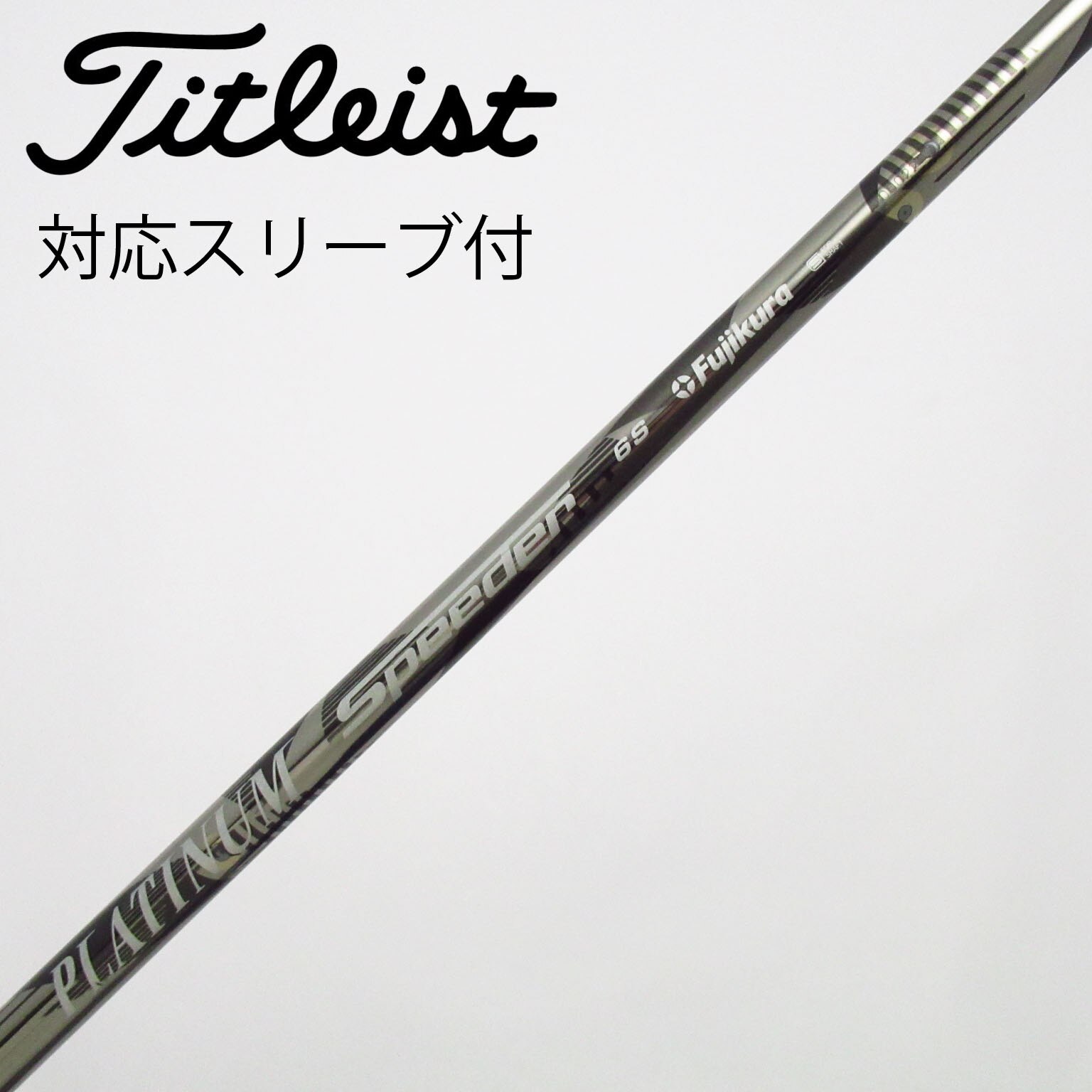 中古・Fujikura PLATNUM Speeder・ シャフト (5X) PLATINUM Speeder