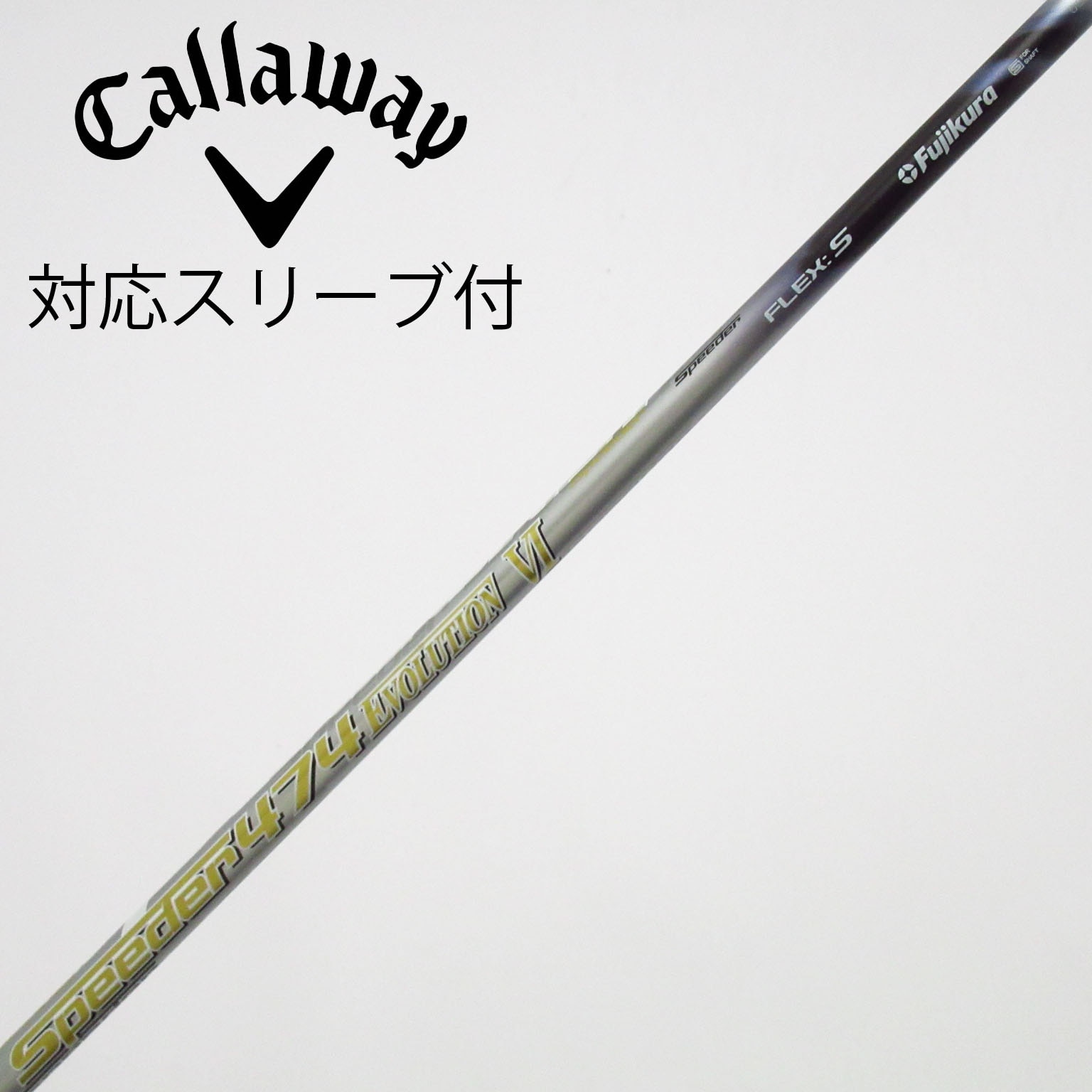 中古】スピーダー ゴルフクラブ (フジクラ) 通販｜GDO中古ゴルフクラブ
