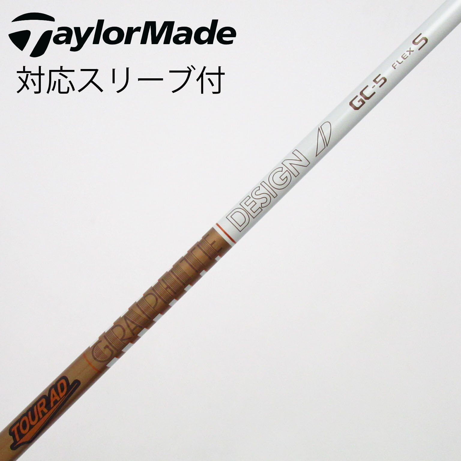 中古】Tour AD シャフト・スリーブ (グラファイトデザイン) 通販｜GDO