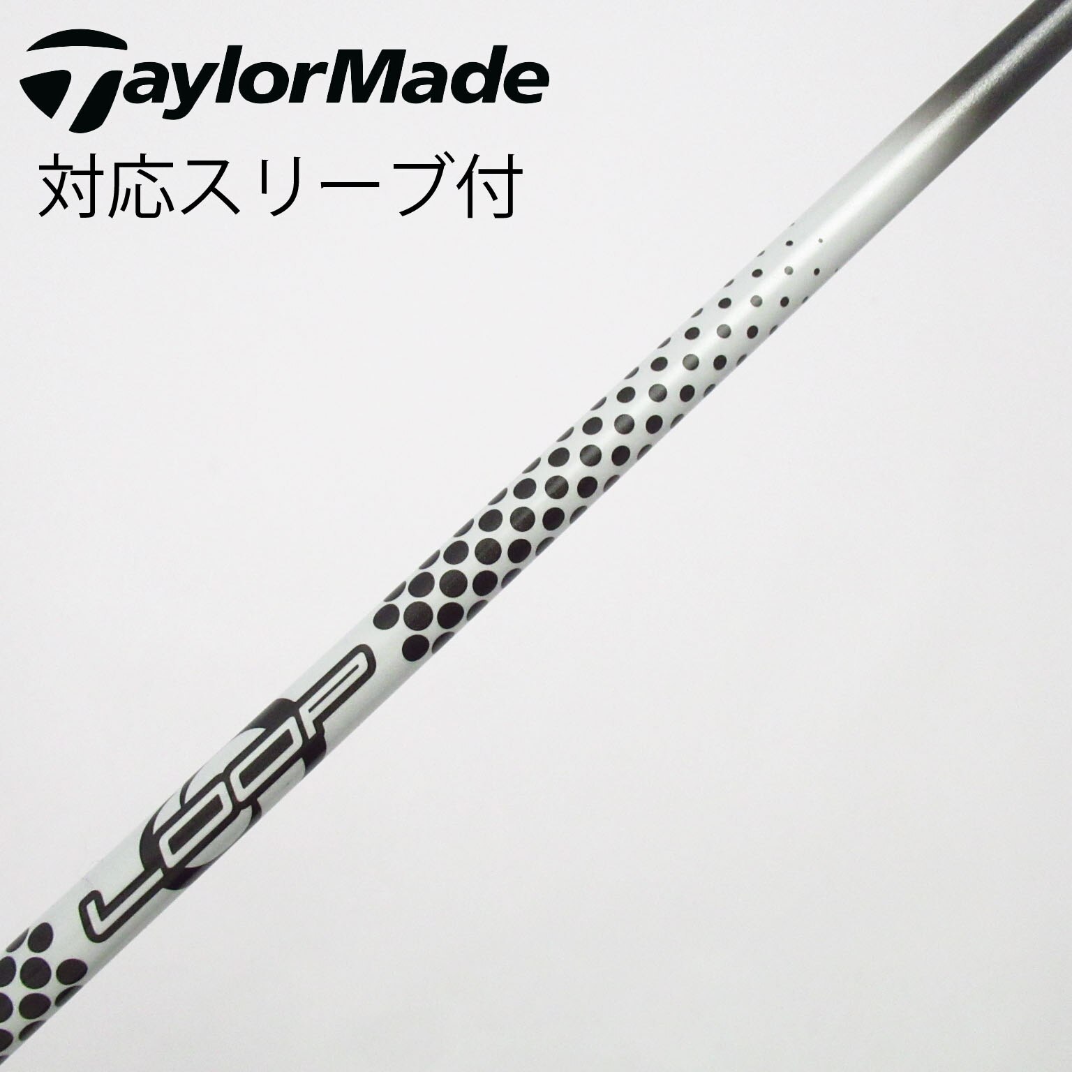 中古】ソノ他メーカー シャフト ドライバー用_スリーブ付 LOOP