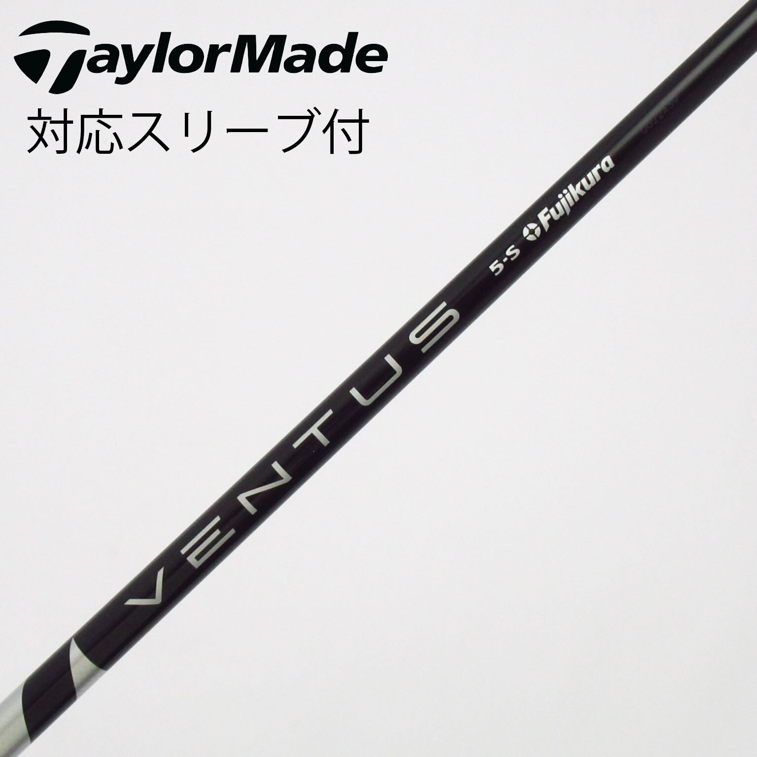 VENTUS BLACK 5S シャフト VELOCORE ピンスリーブ　3W 中古】VENTUS BLACK(VELOCOREあり) シャフト・スリーブ (フジクラ