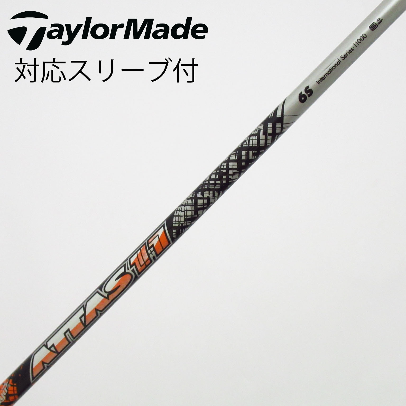 中古】ATTAS 11 シャフト・スリーブ (USTマミヤ) ATTAS 通販｜GDO中古