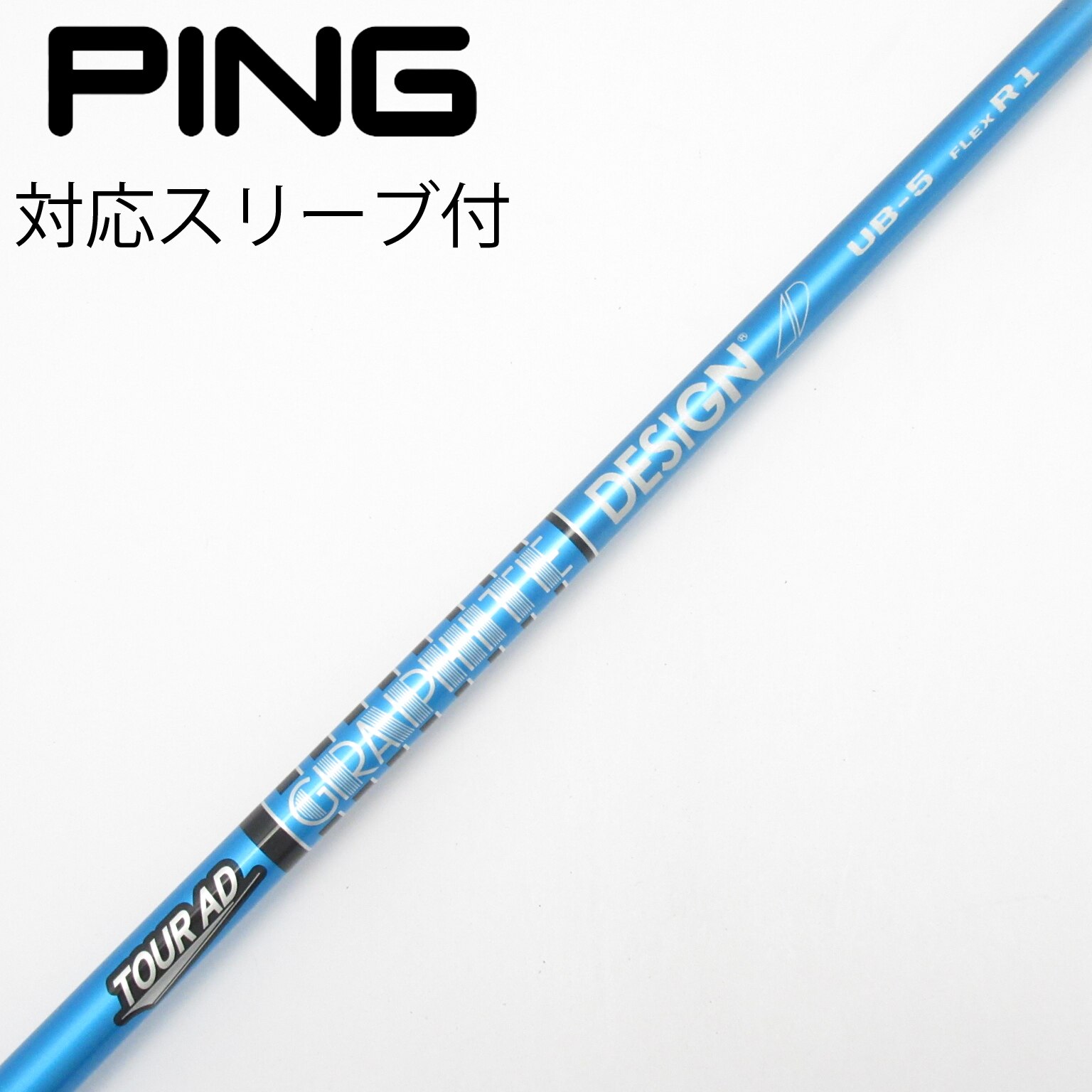 中古】Tour AD シャフト・スリーブ (グラファイトデザイン) 通販｜GDO