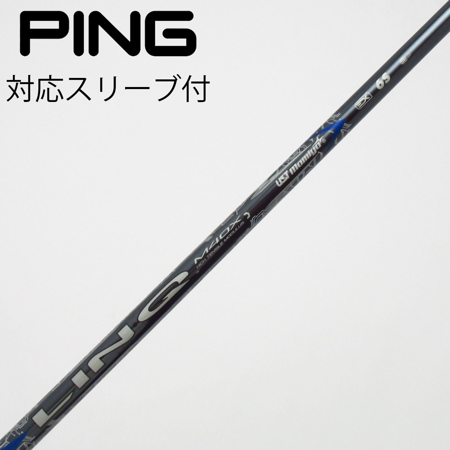 中古】LIN-Q BLUE EX シャフト・スリーブ USTマミヤ 通販｜GDO中古
