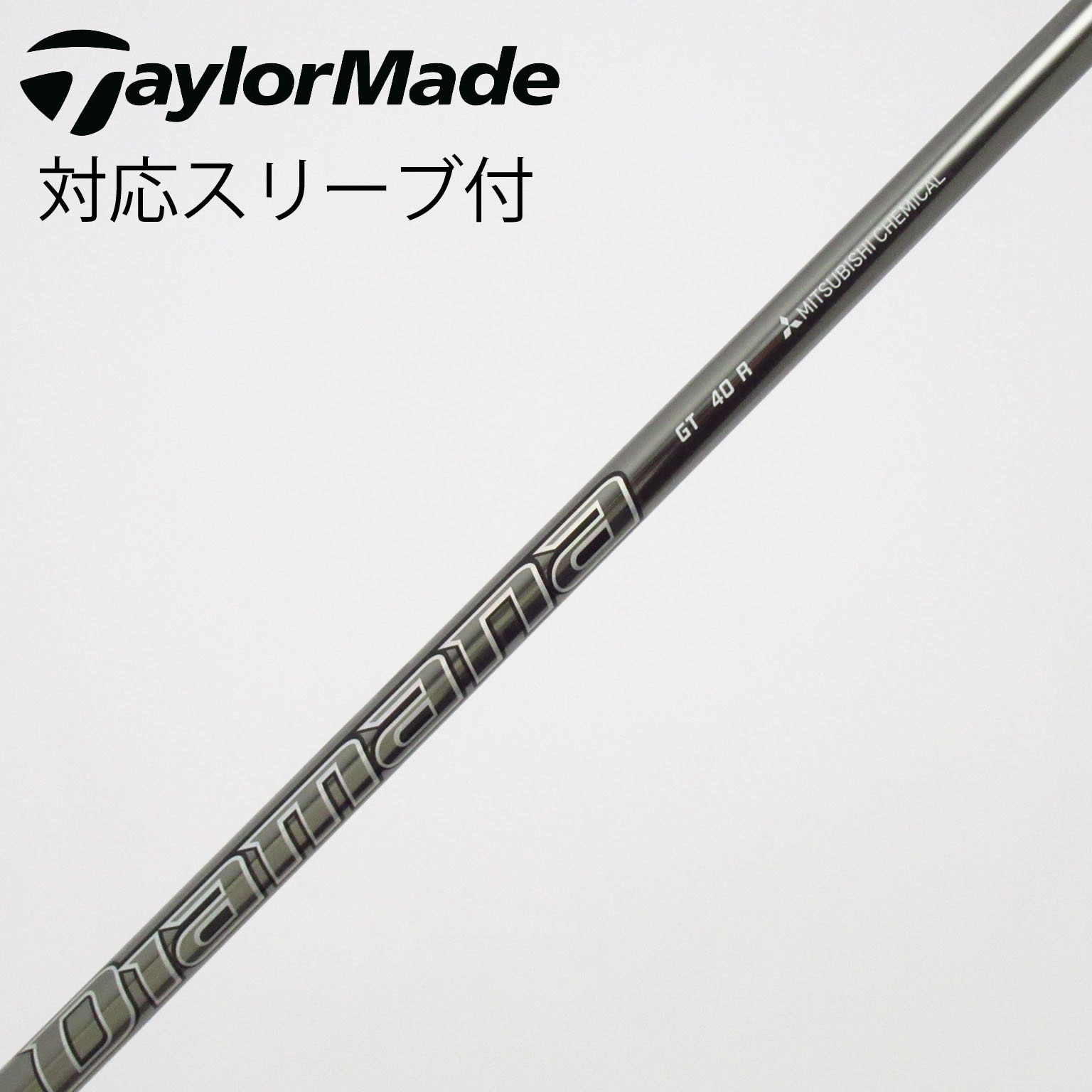中古】Diamana GT フェアウェイウッド用_スリーブ付 Diamana GT 40 R C
