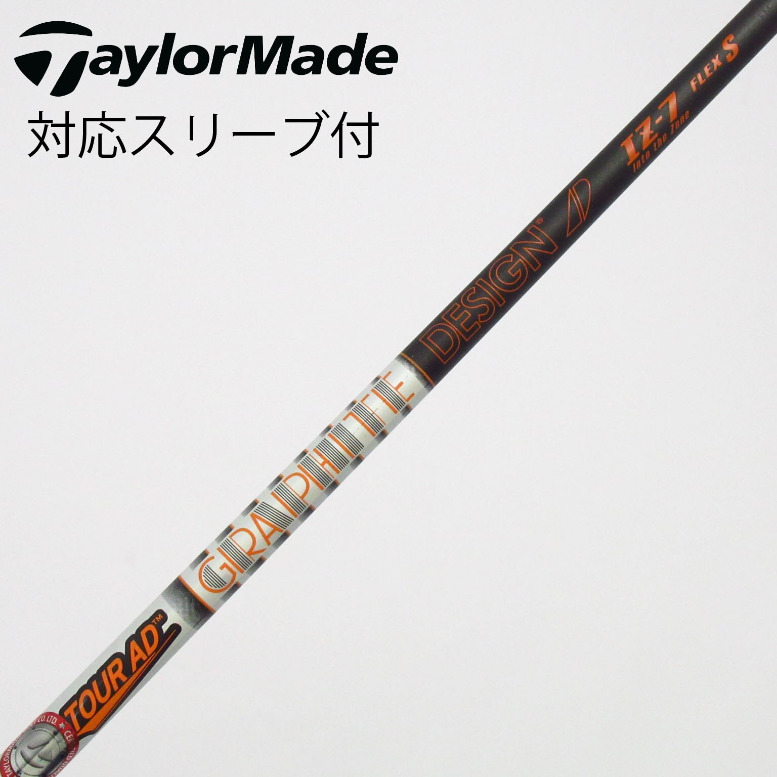 ■ ツアー AD Tour AD IZ-7S 5W用 各スリーブ付 中古】Tour AD IZ フェアウェイウッド用_スリーブ付 Tour AD IZ-7 S C