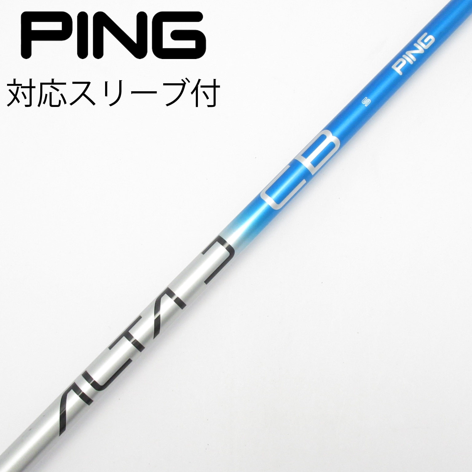 ALTAJ CB BLUE 5HBシャフト S 　純正スリーブ付き　日本正規品 中古】純正シャフト ドライバー用_スリーブ付 ALTA J CB BLUE S CD