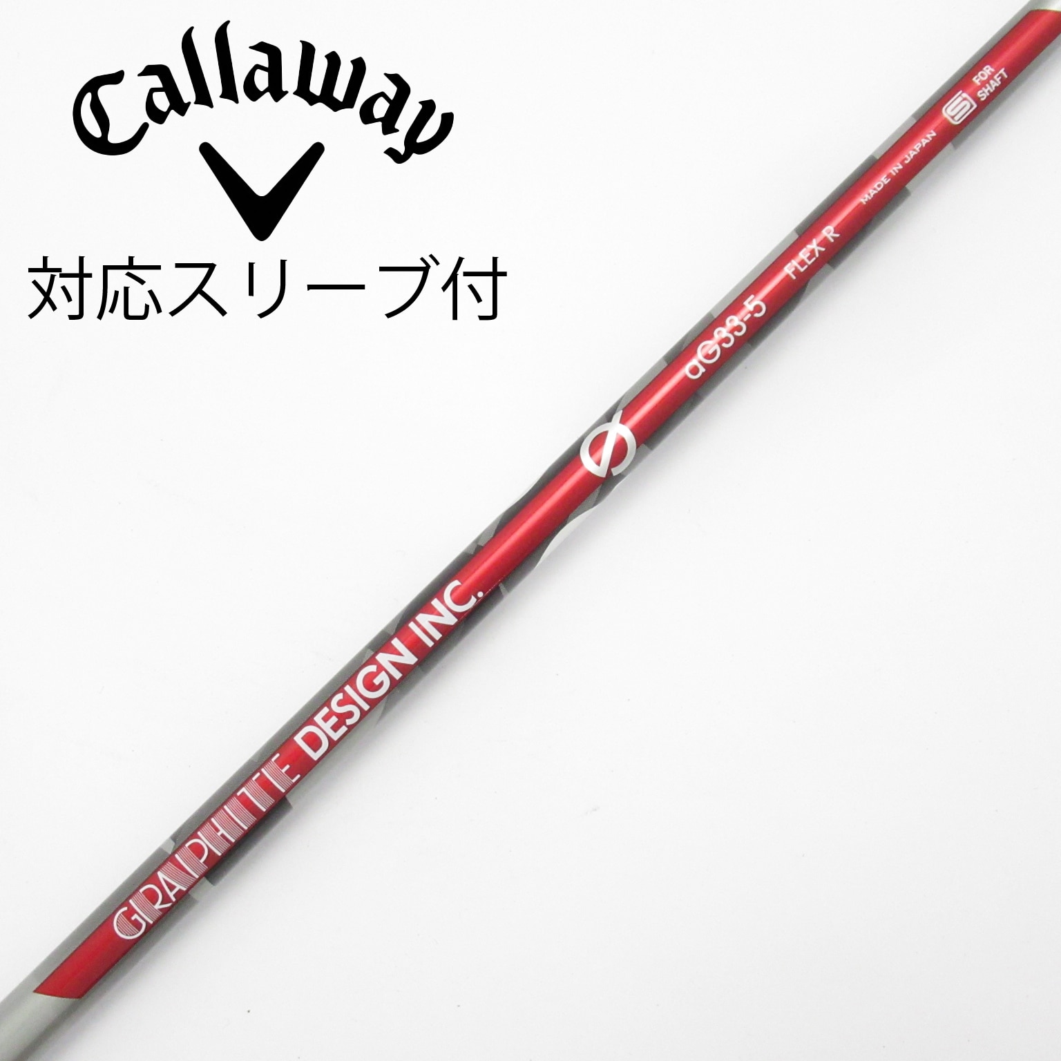 グラファイトデザイン ピン スリーブ付きシャフト PING 0 AD Graphite