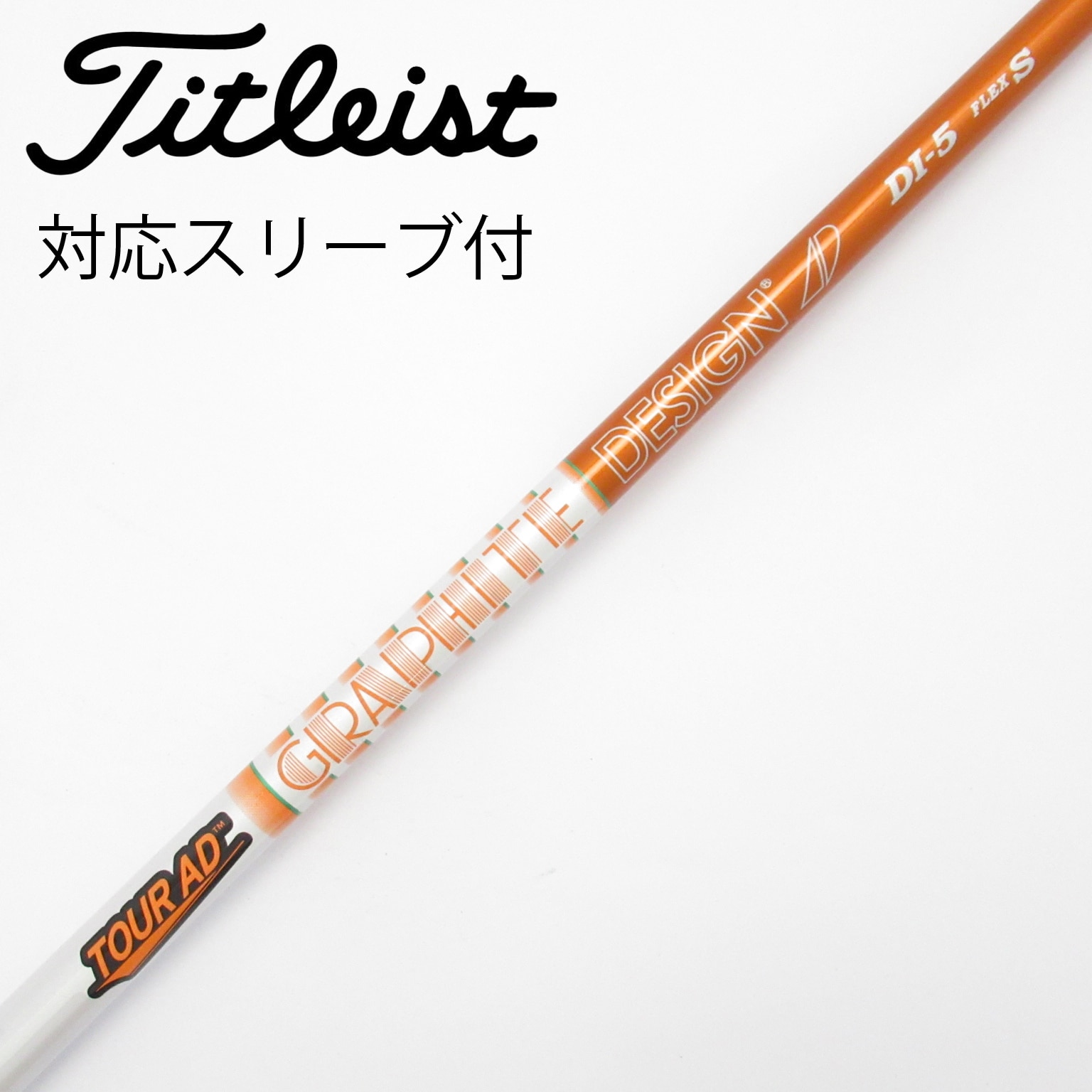 中古】Tour AD シャフト・スリーブ (グラファイトデザイン) 通販｜GDO