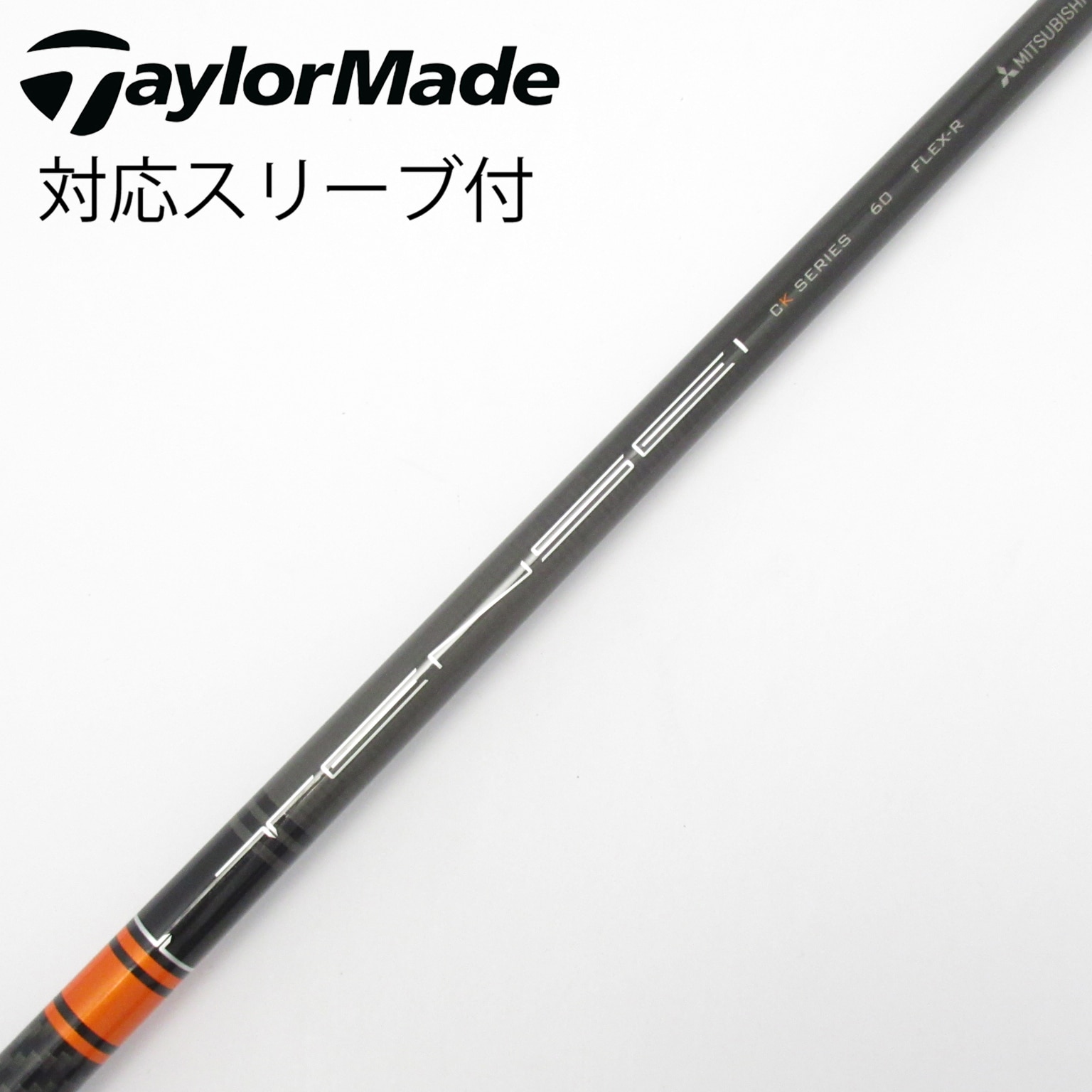 中古】TENSEI CK Pro Orange シャフト・スリーブ (三菱ケミカル