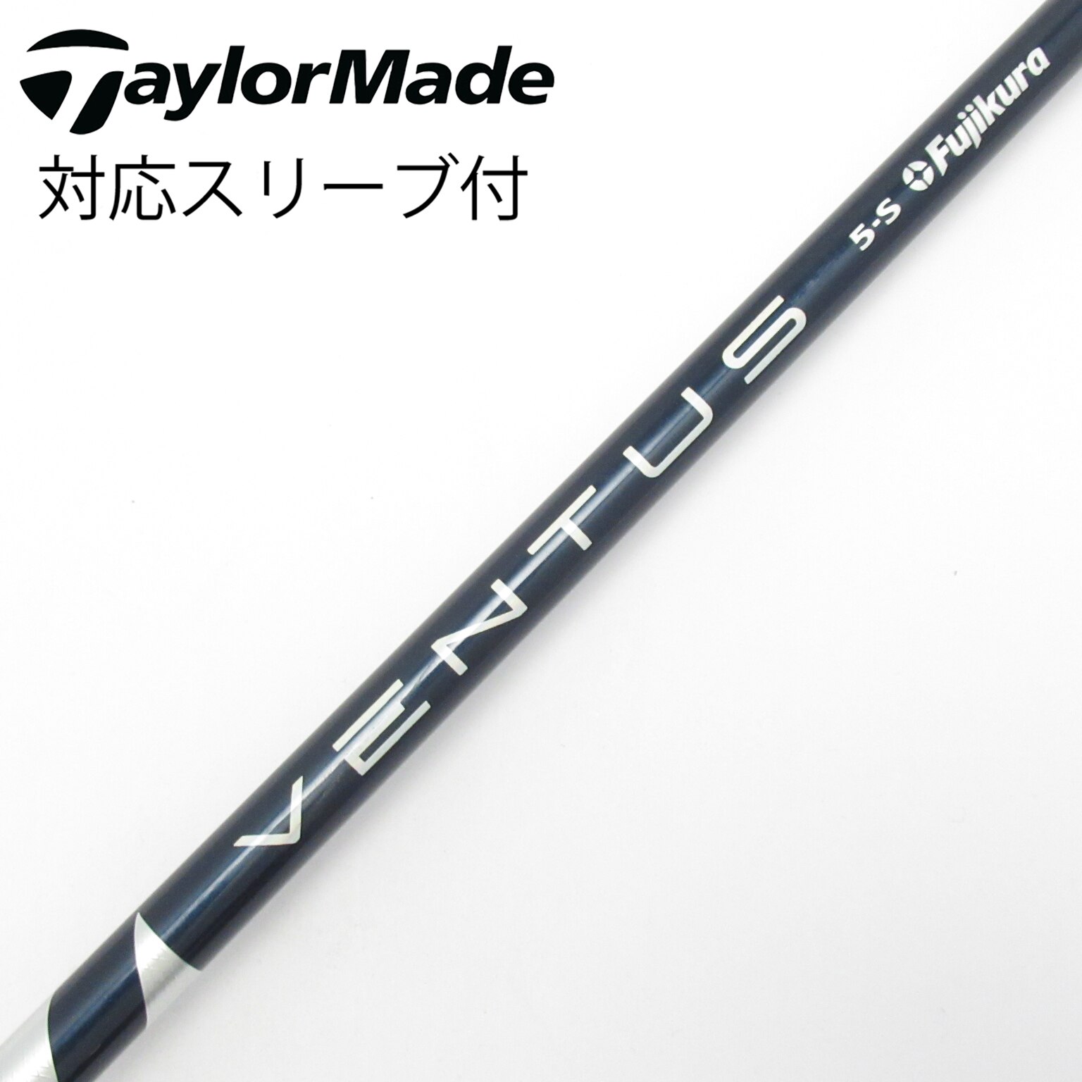中古】VENTUS BLUE(VELOCOREあり) シャフト・スリーブ (フジクラ