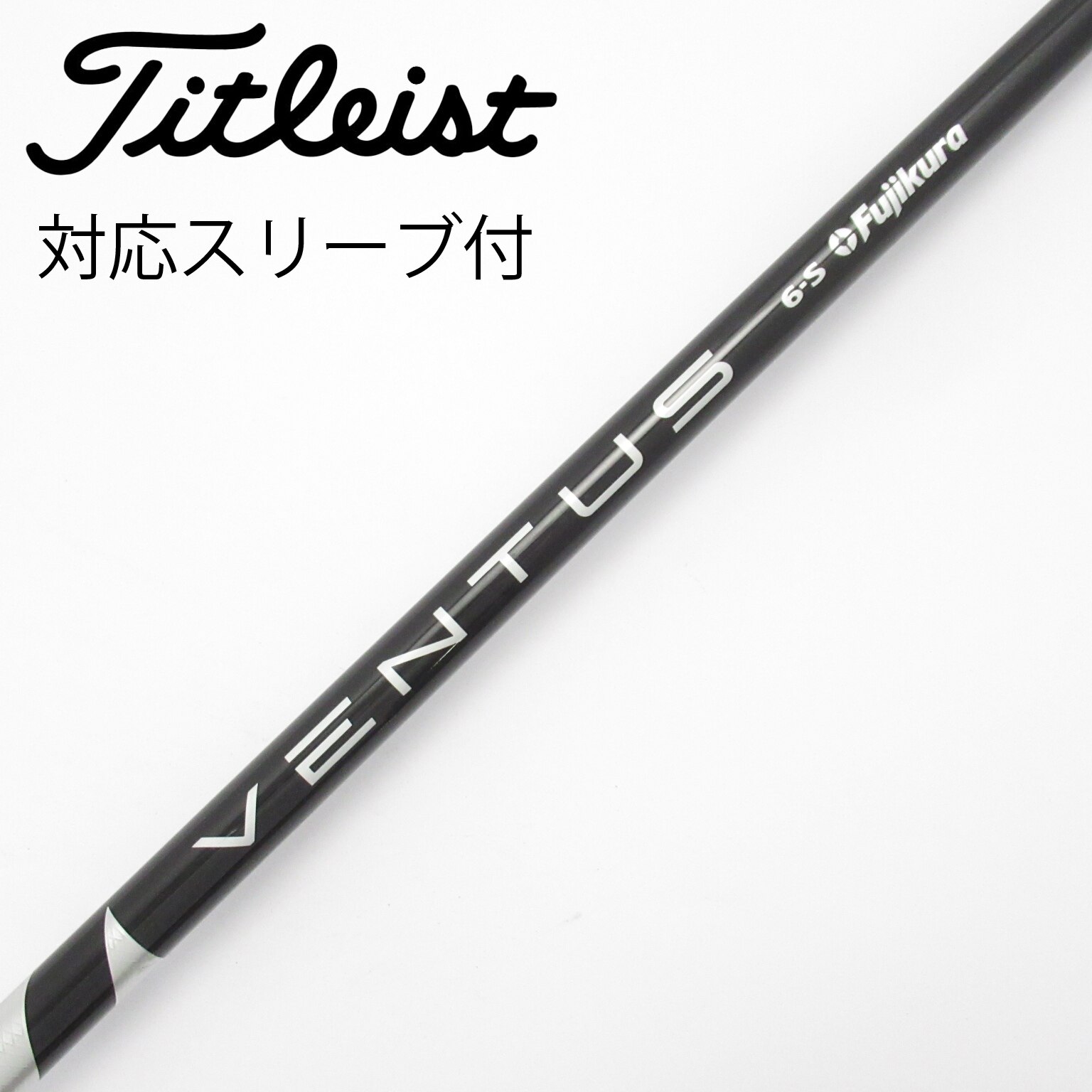 中古】VENTUS BLACK(VELOCOREあり) ドライバー用_スリーブ付 VENTUS