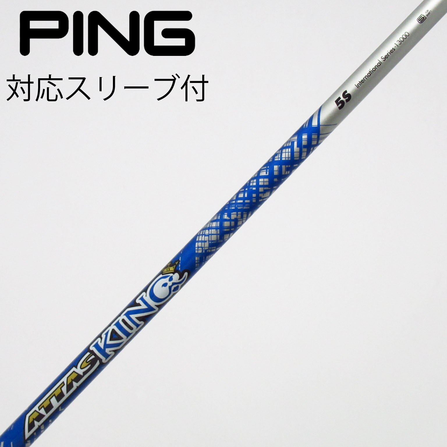 中古】ATTAS KING シャフト・スリーブ (USTマミヤ) ATTAS 通販｜GDO