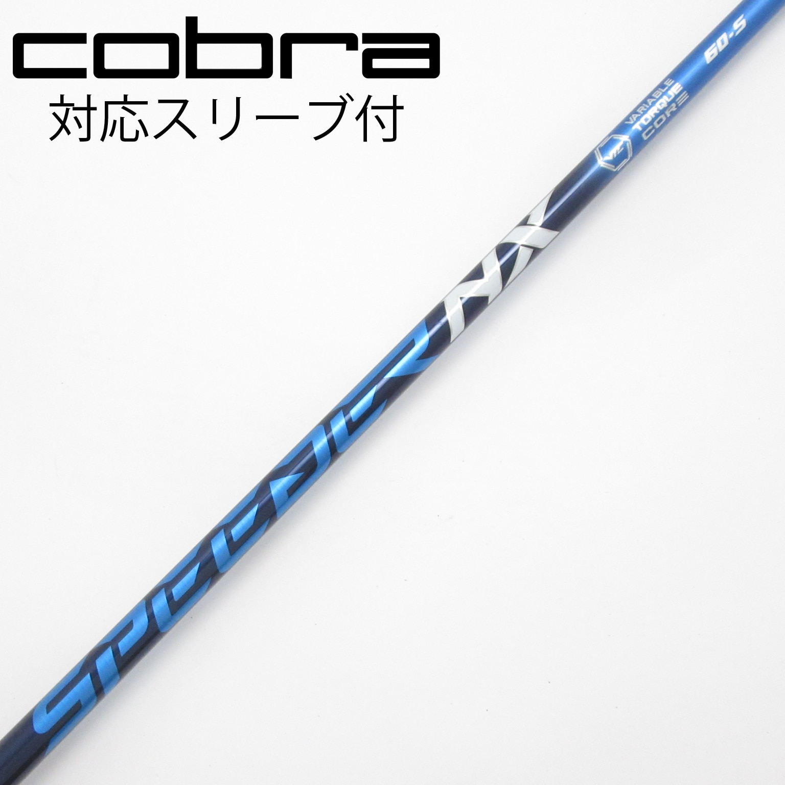 フジクラ　NXブルー　60X タイトスリーブ付　ドライバー用 中古】Speeder NX ドライバー用_スリーブ付 Speeder NX 60 S CD