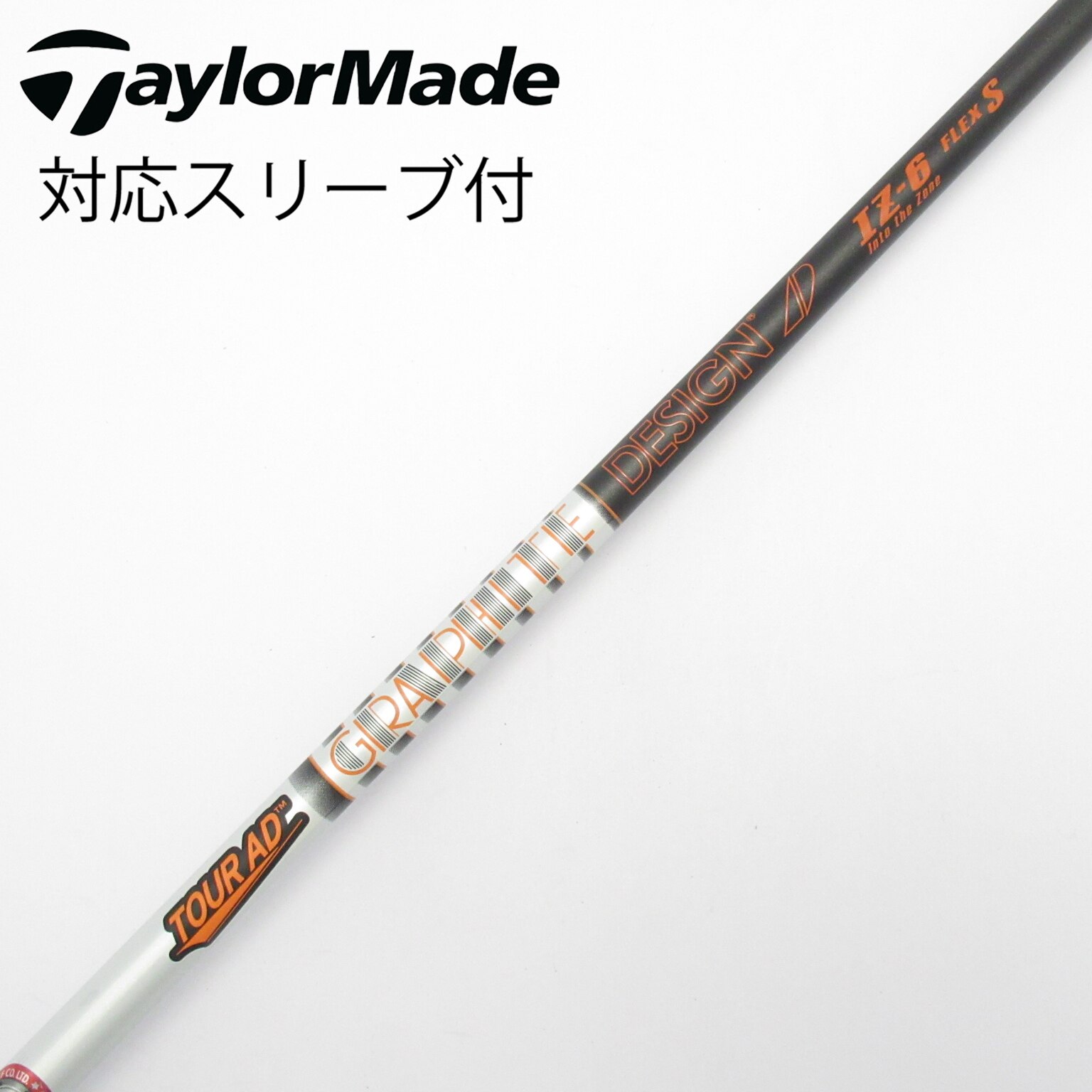 tour AD IZ-6S ドライバー 1w 用 テーラーメイド 中古】Tour AD IZ ドライバー用_スリーブ付 Tour AD IZ-6 S C(シャフト