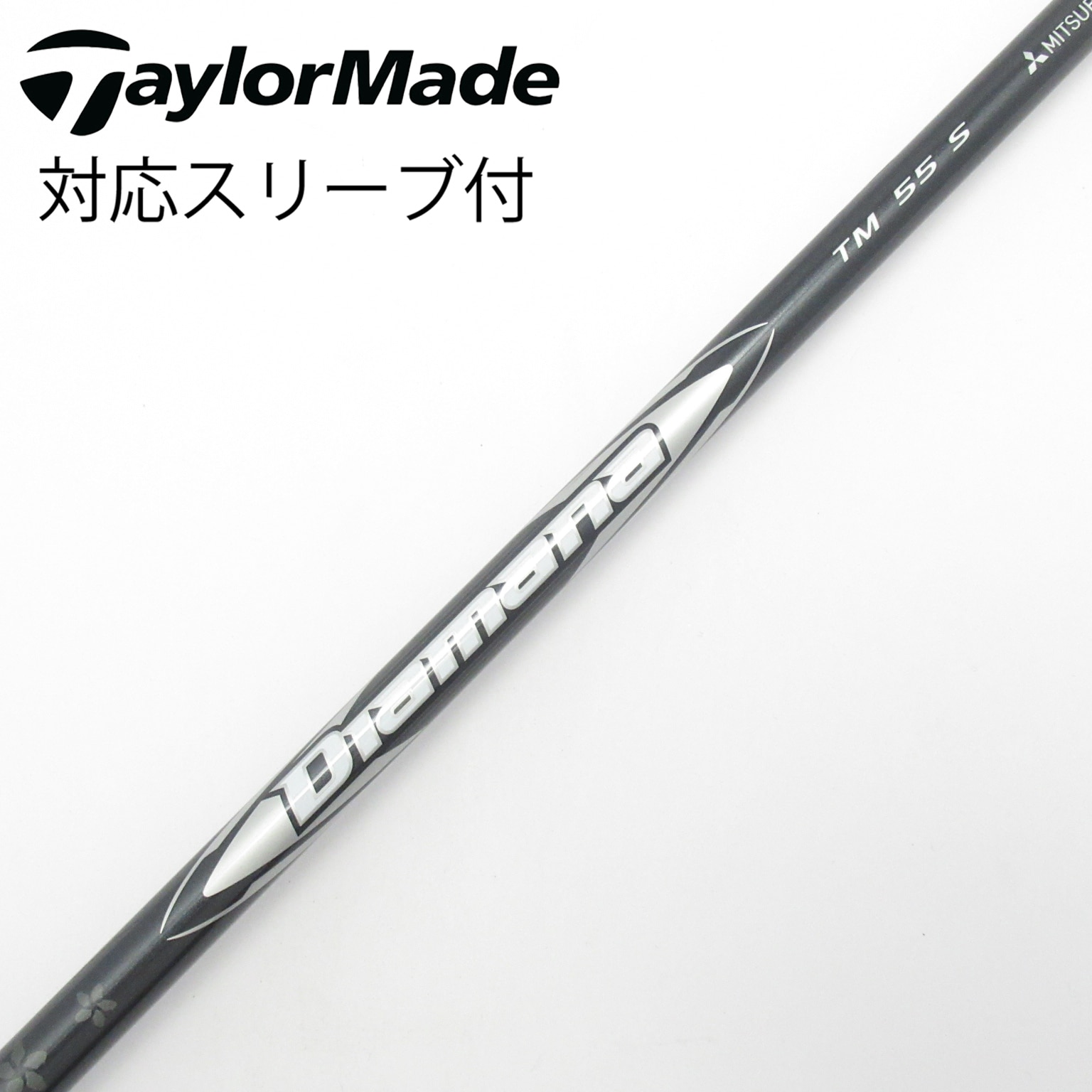 diamana sv tm55 S 3w 5w シャフトのみ　silver 中古】純正シャフト ドライバー用_スリーブ付 Diamana Silver TM55