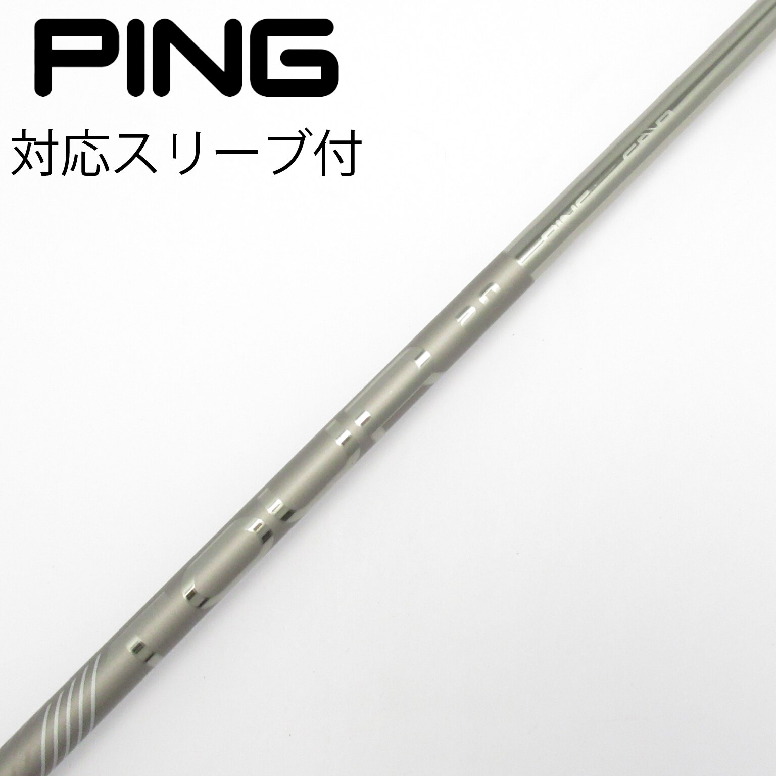 中古】ピン(PING) シャフト・スリーブ 通販｜GDO中古ゴルフクラブ
